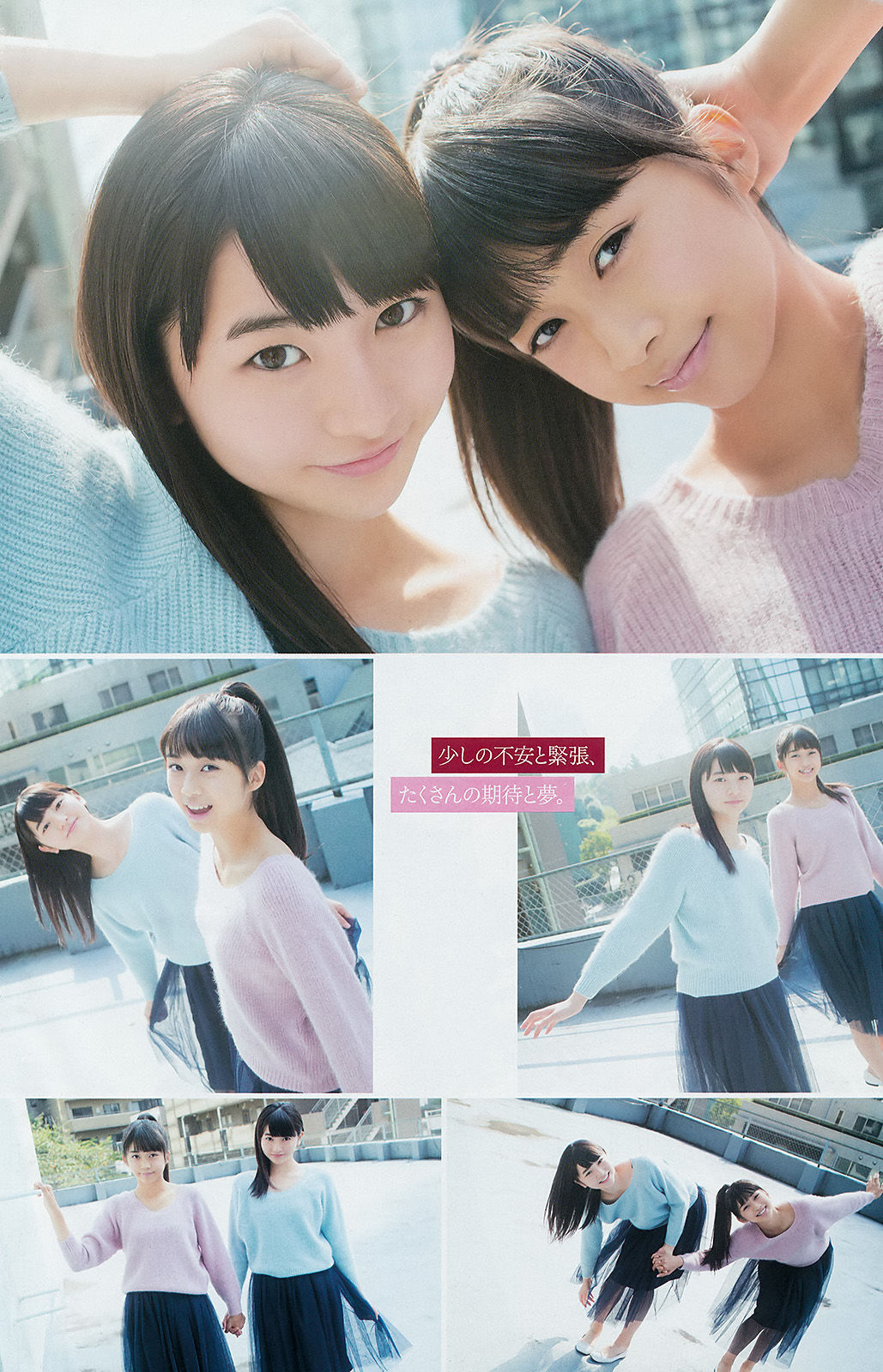 [Young Gangan] 2014年No.23 須田亜香里 モーニング娘。 澤田夏生 小塚桃子 葉月ゆめ 金子栞