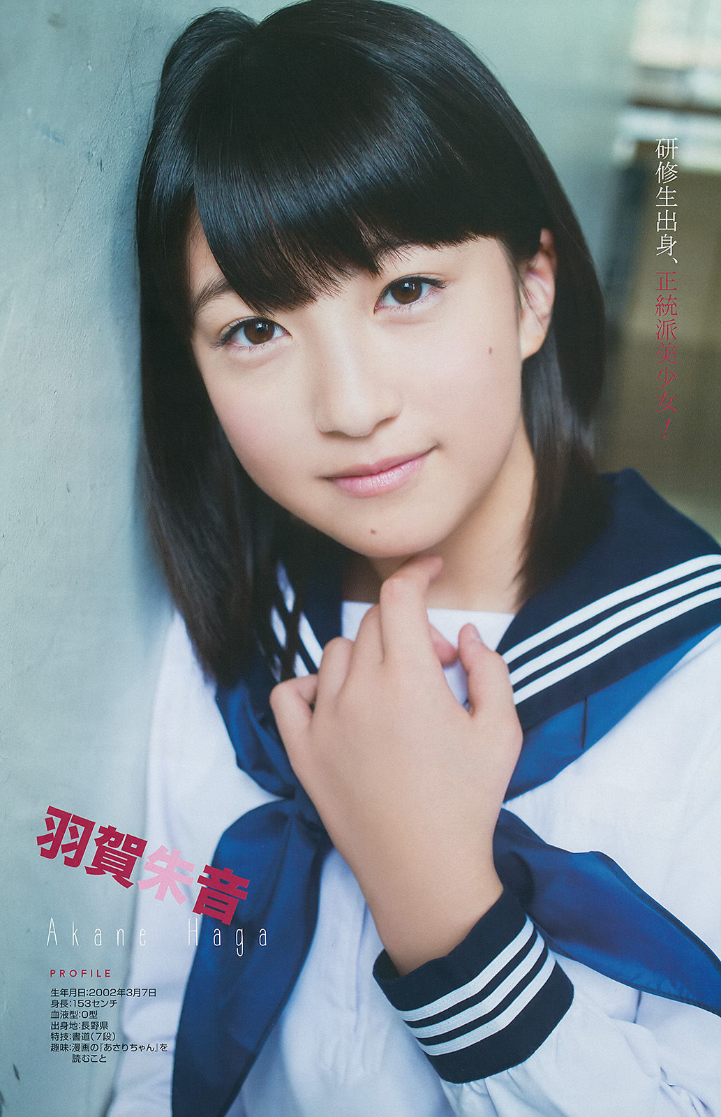 [Young Gangan] 2014年No.23 須田亜香里 モーニング娘。 澤田夏生 小塚桃子 葉月ゆめ 金子栞