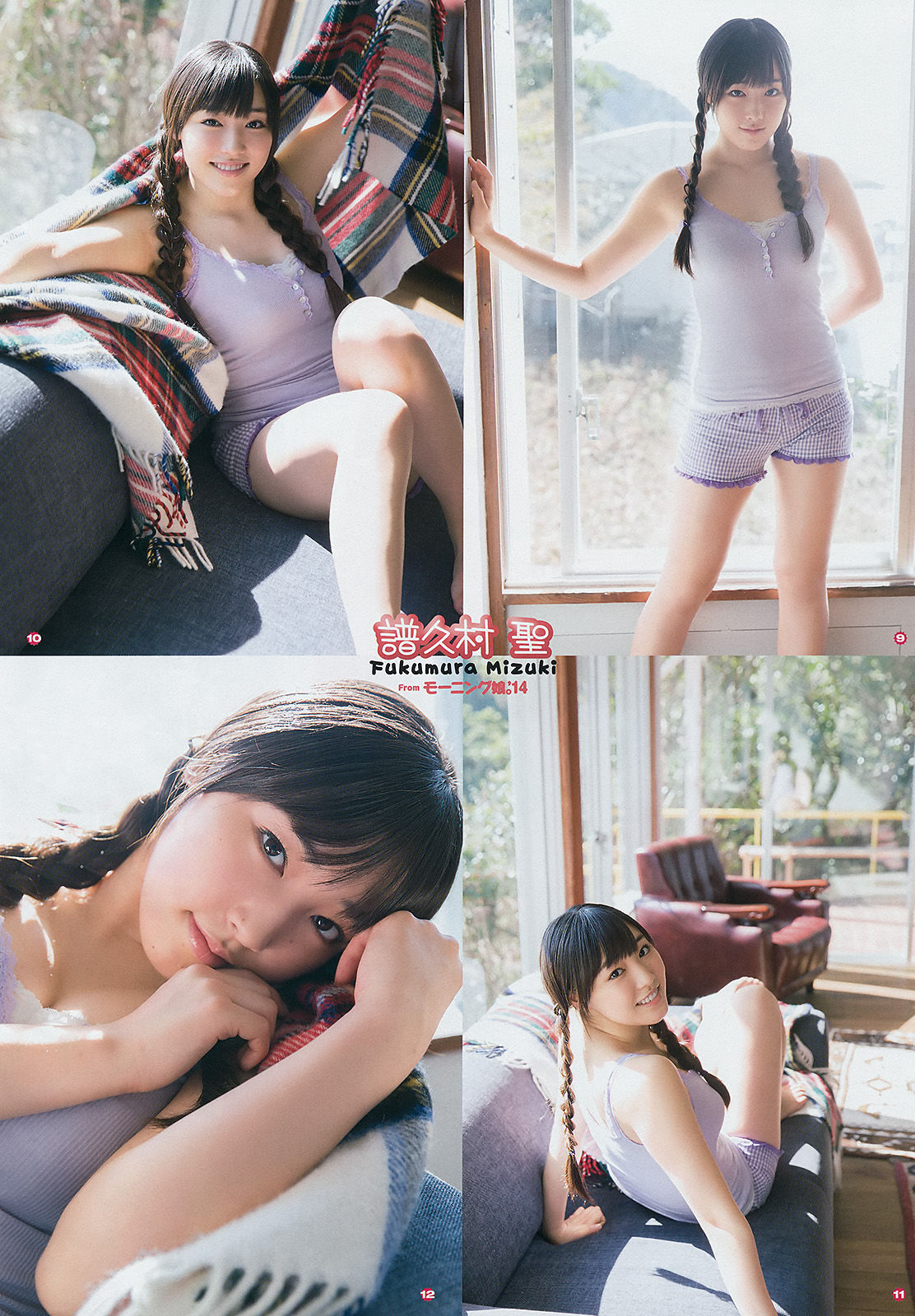 [Young Gangan] 2014年No.24 譜久村聖 上西星来