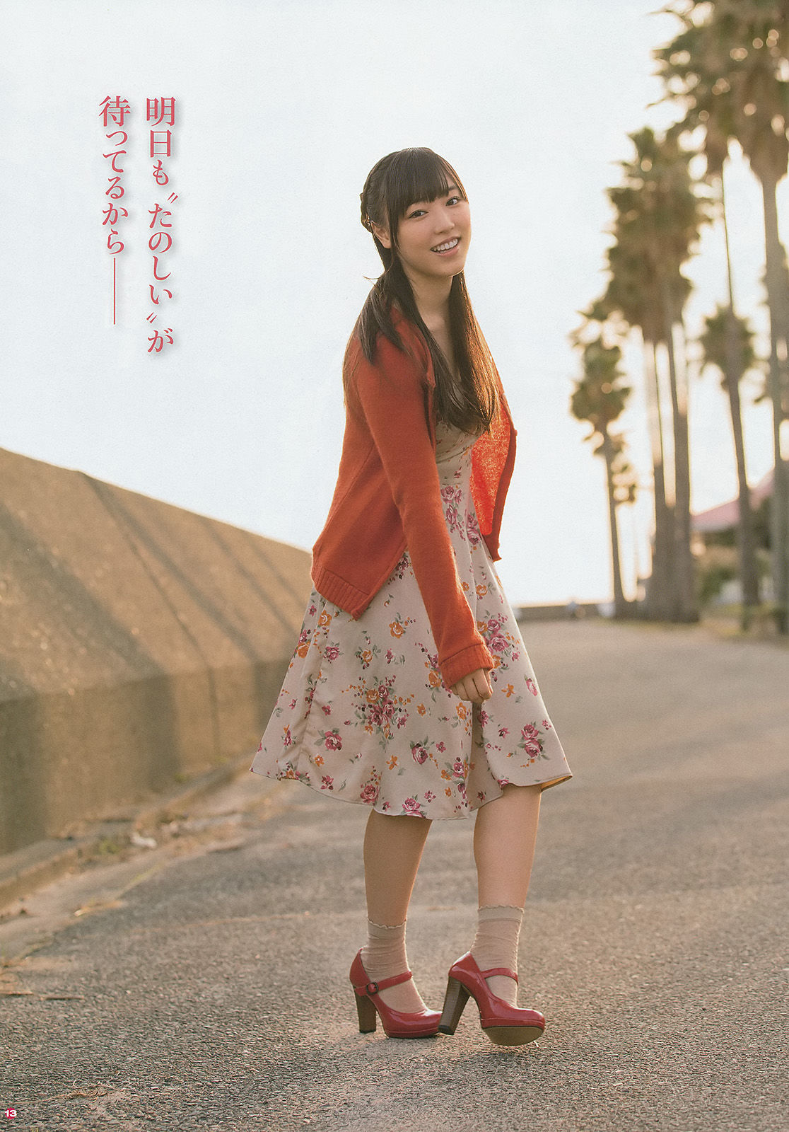 [Young Gangan] 2014年No.24 譜久村聖 上西星来