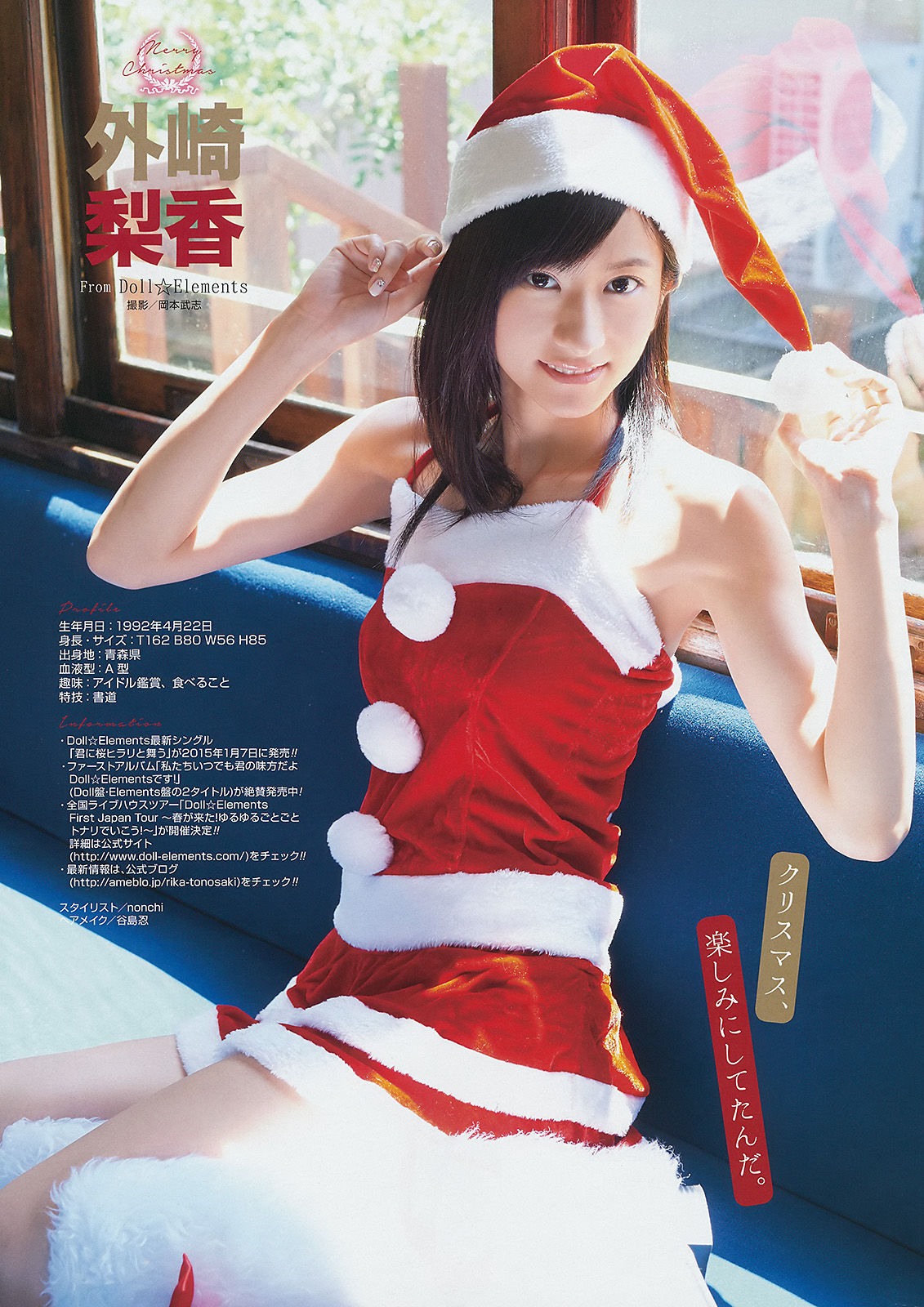 [Young Gangan] 2014年No.24 譜久村聖 上西星来
