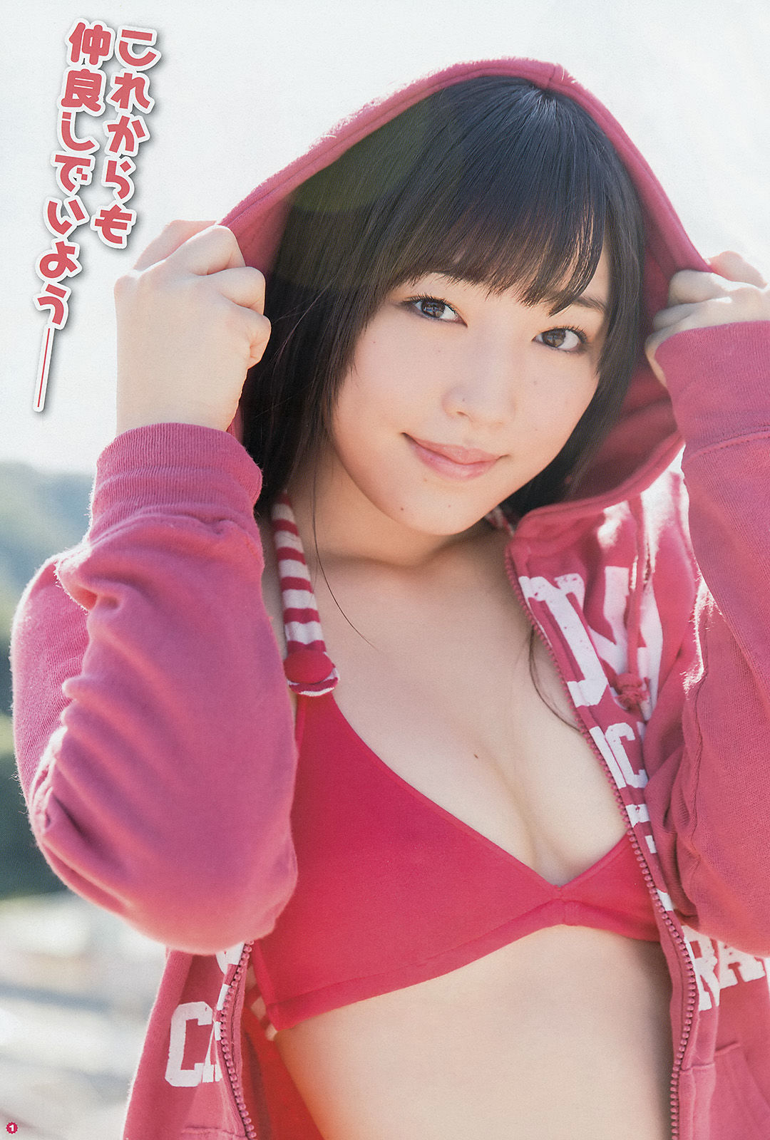 [Young Gangan] 2014年No.24 譜久村聖 上西星来