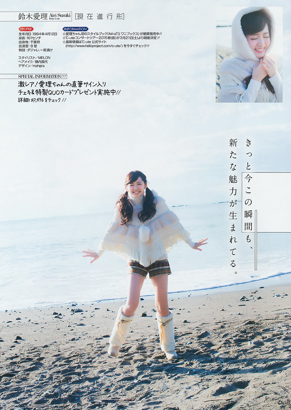 [Young Gangan] 2015年No.03 鈴木愛理 栗原紗英