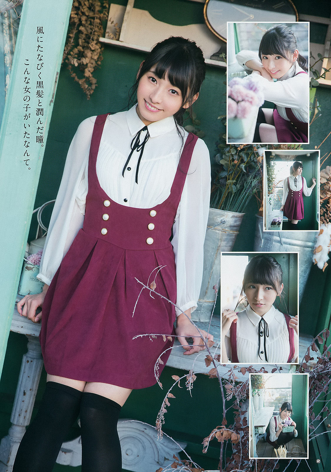 [Young Gangan] 2015年No.03 鈴木愛理 栗原紗英