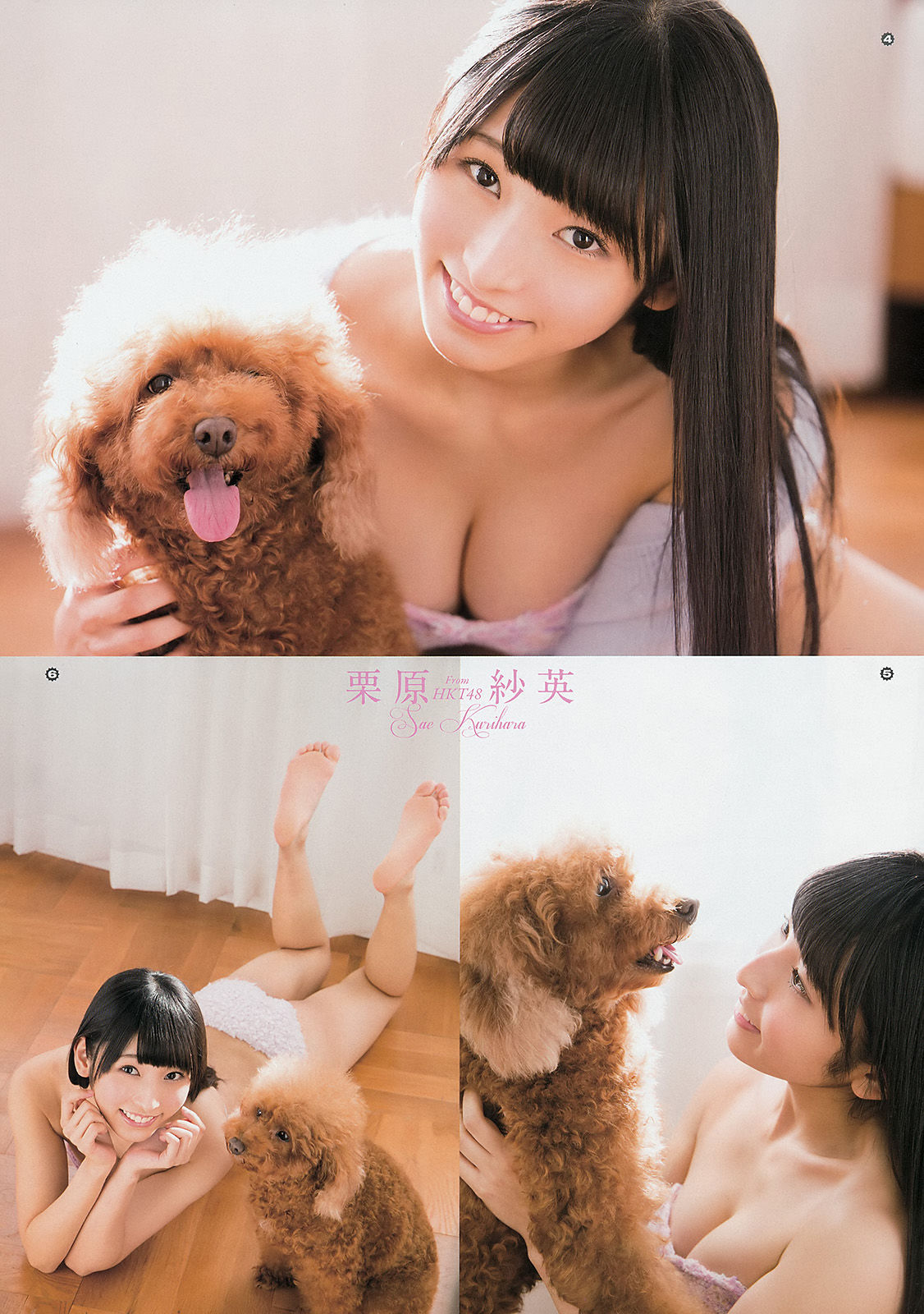 [Young Gangan] 2015年No.03 鈴木愛理 栗原紗英