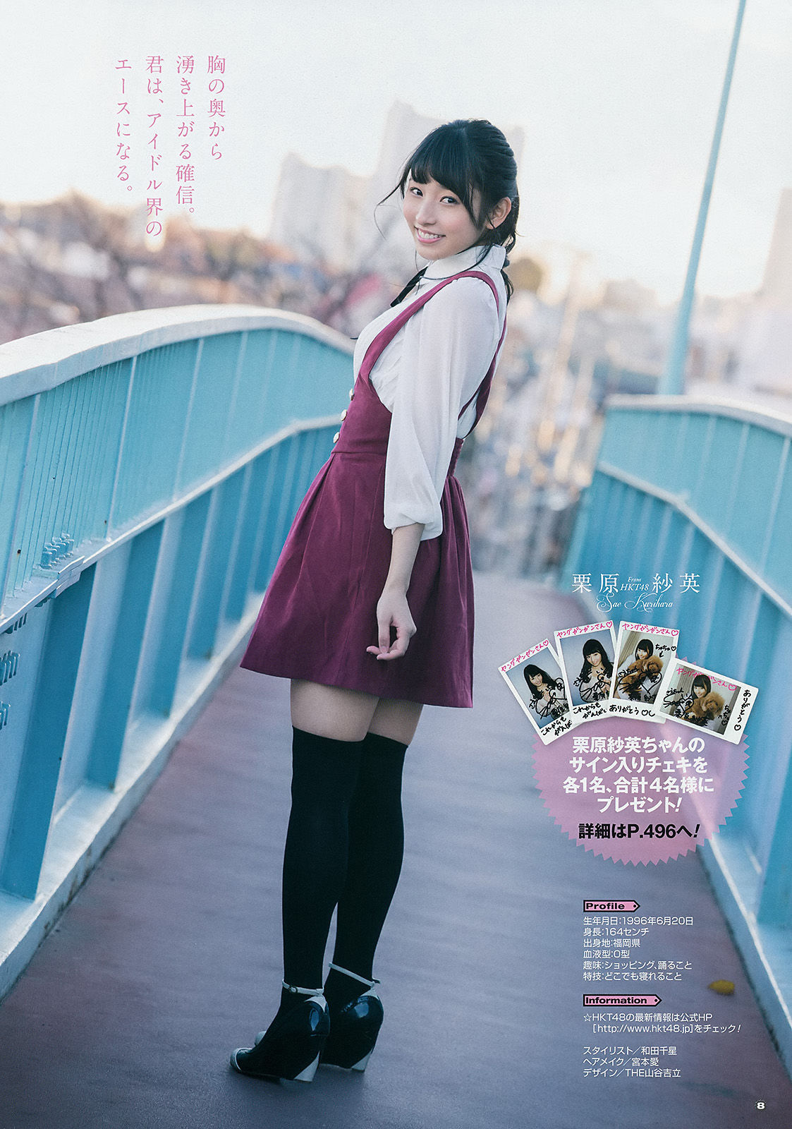 [Young Gangan] 2015年No.03 鈴木愛理 栗原紗英