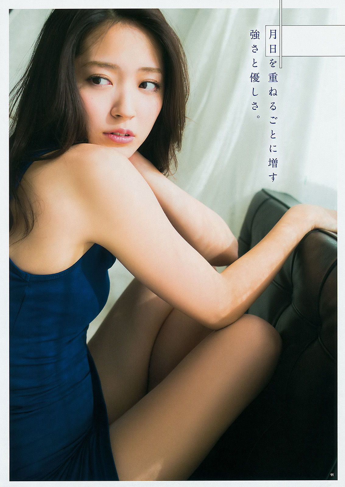 [Young Gangan] 2015年No.03 鈴木愛理 栗原紗英