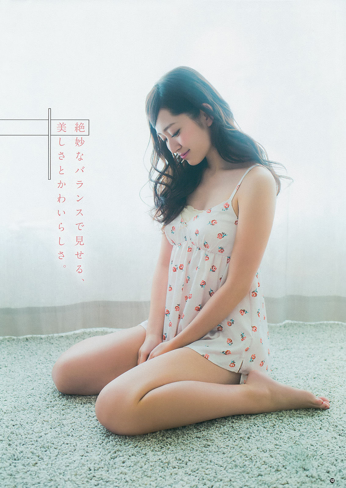 [Young Gangan] 2015年No.03 鈴木愛理 栗原紗英