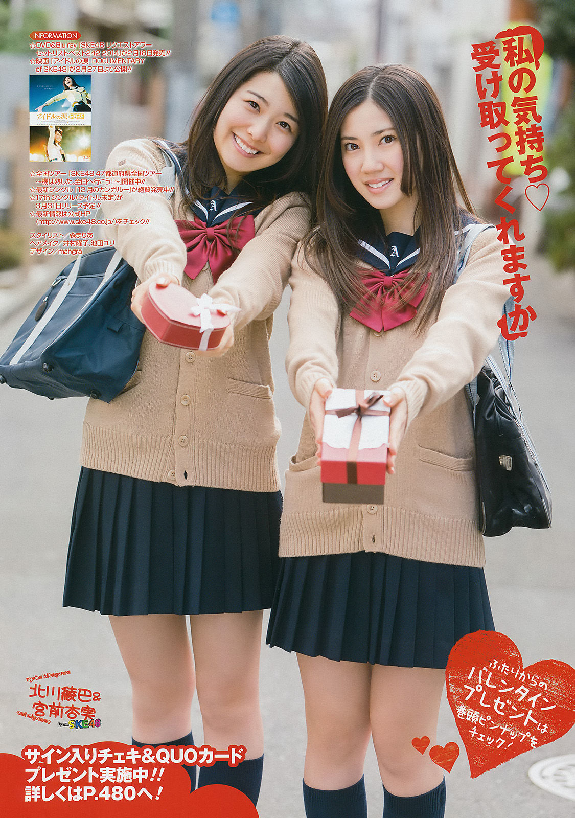 [Young Gangan] 2015年No.04 北川綾巴 宮前杏実 松川佑依子 秋月成美