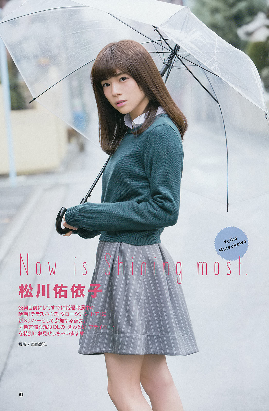 [Young Gangan] 2015年No.04 北川綾巴 宮前杏実 松川佑依子 秋月成美