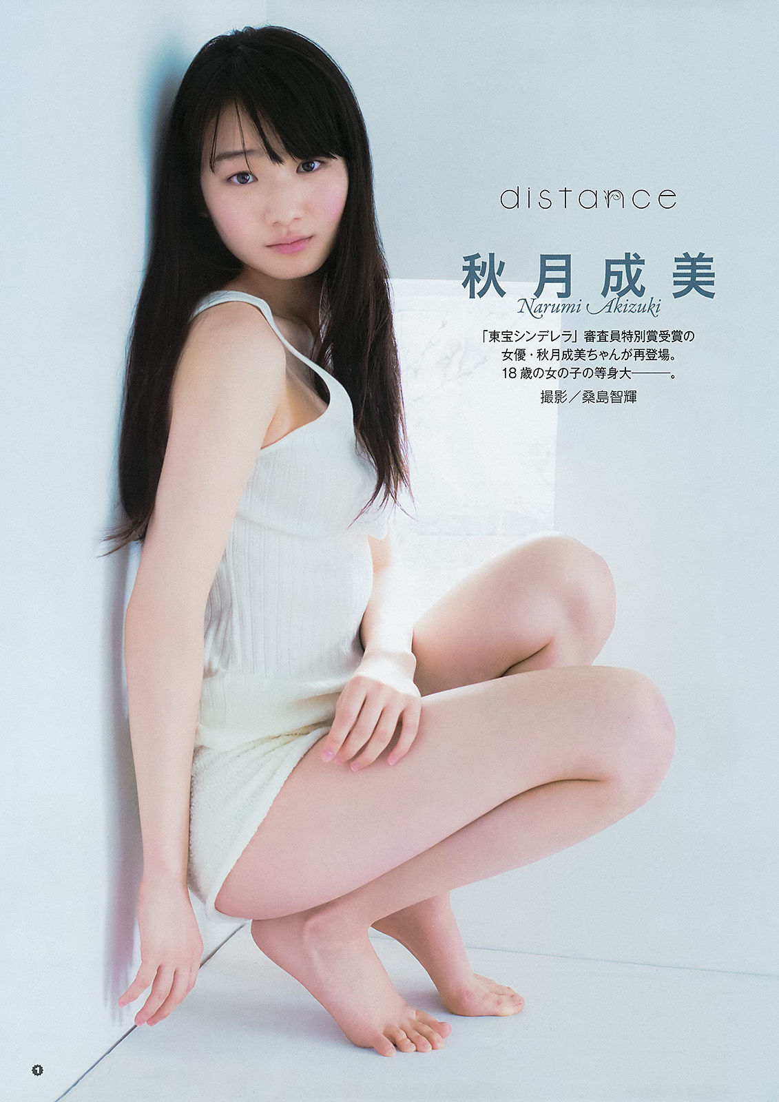 [Young Gangan] 2015年No.04 北川綾巴 宮前杏実 松川佑依子 秋月成美