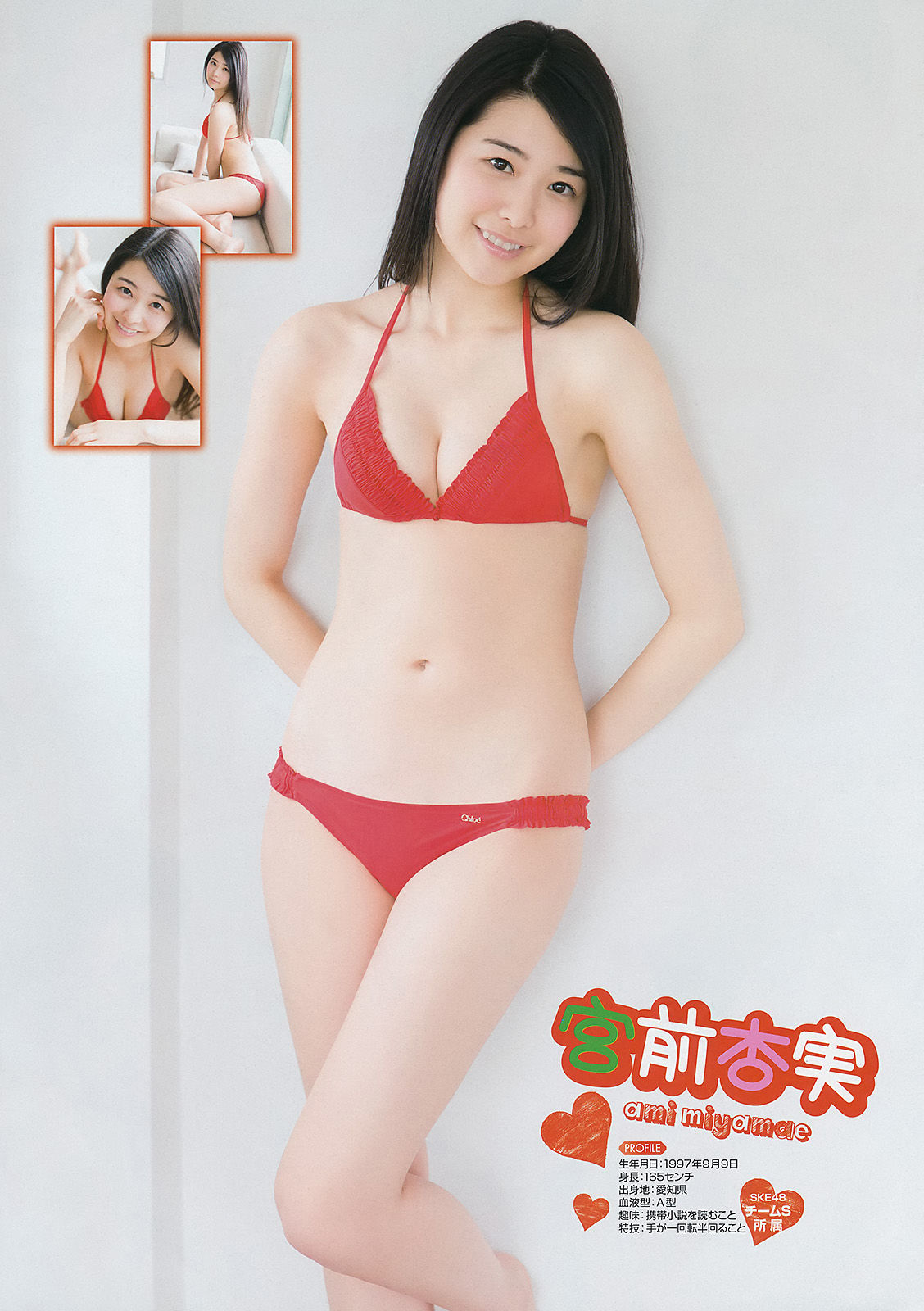 [Young Gangan] 2015年No.04 北川綾巴 宮前杏実 松川佑依子 秋月成美