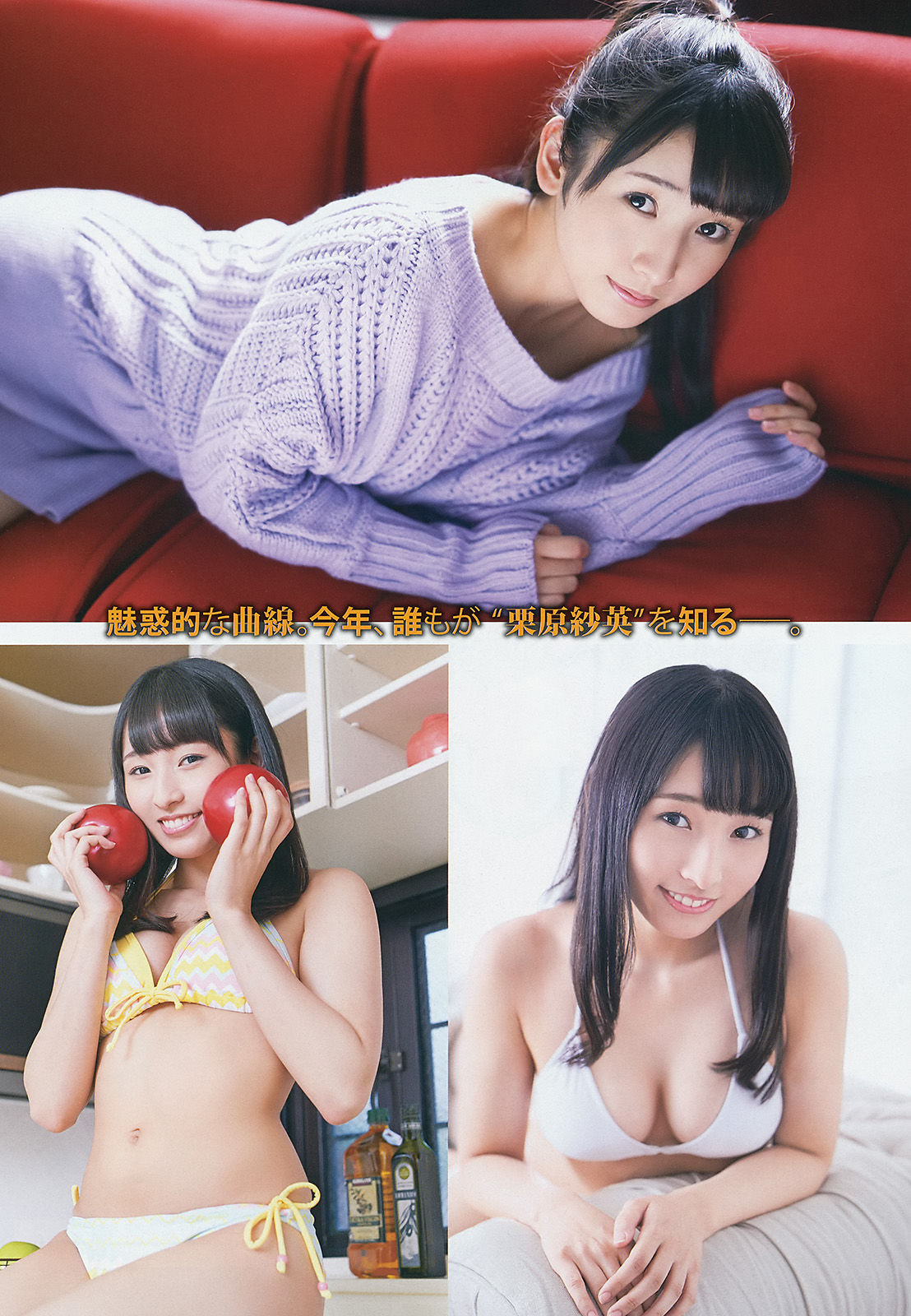 [Young Gangan] 2015年No.05 穴井千尋 栗原紗英 山地まり