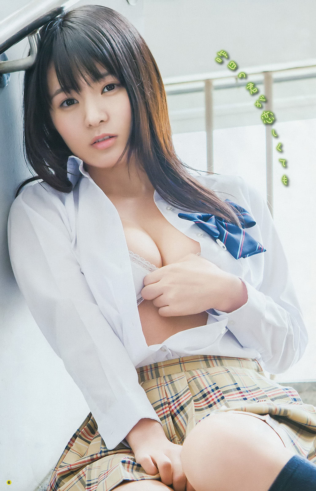 [Young Gangan] 2015年No.06 鈴木愛理 星名美津紀