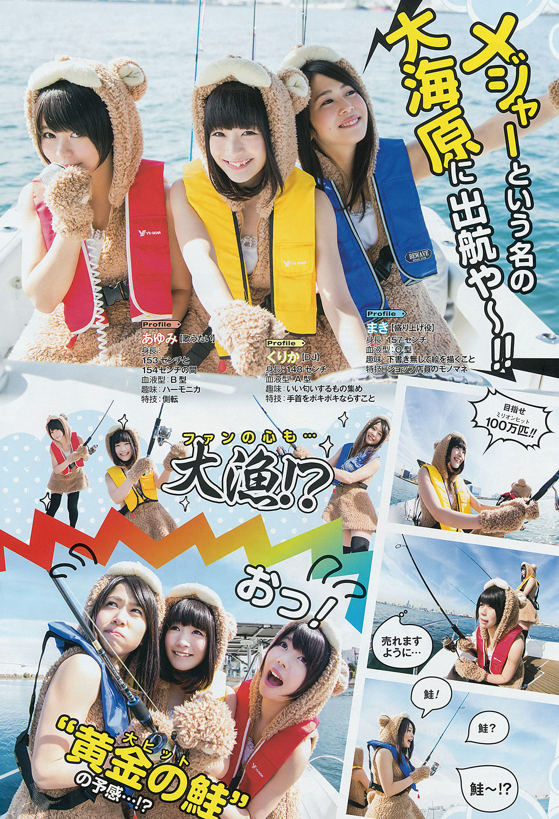 [Young Gangan] 2015年No.06 鈴木愛理 星名美津紀
