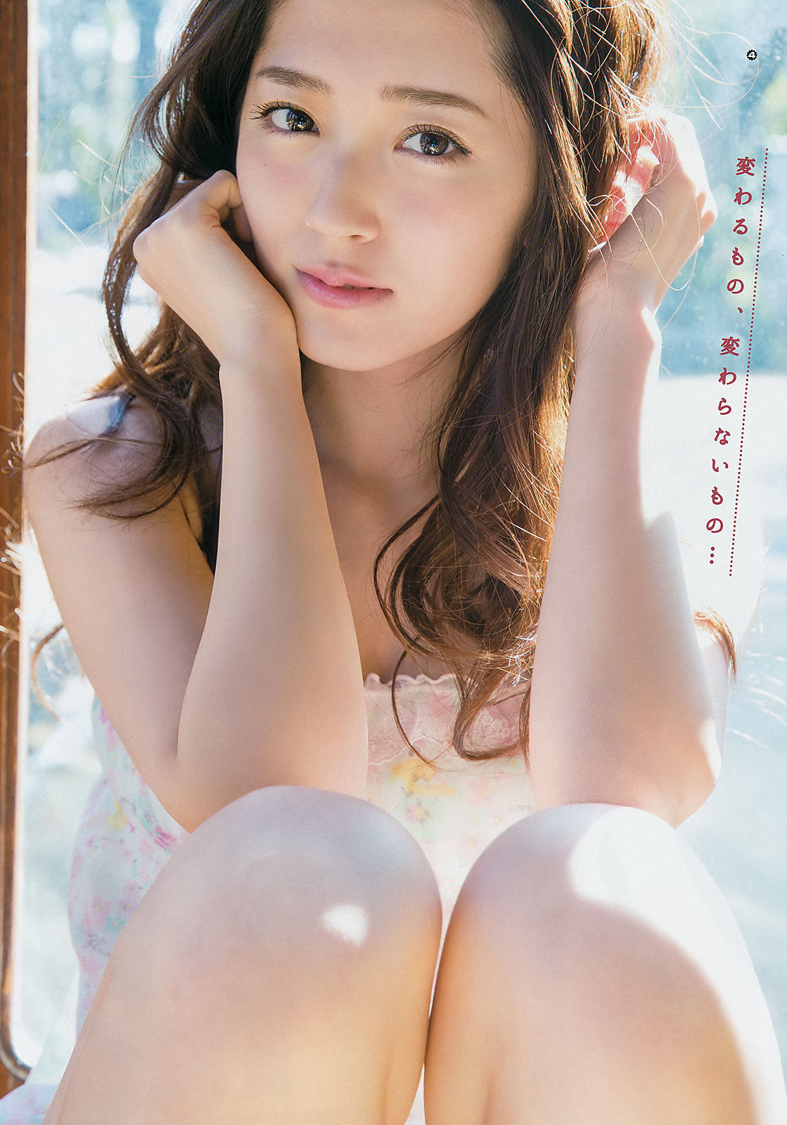 [Young Gangan] 2015年No.06 鈴木愛理 星名美津紀
