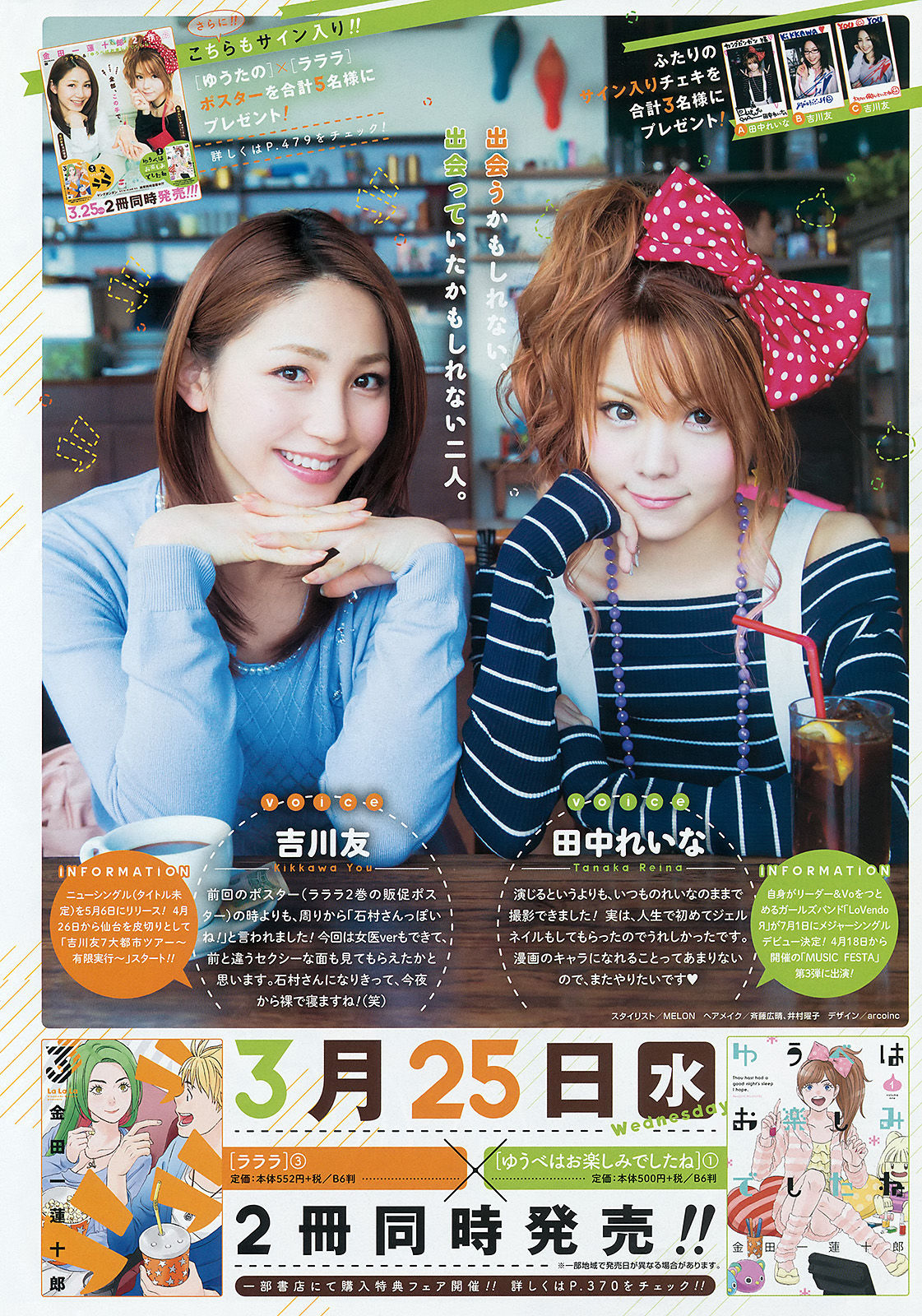 [Young Gangan] 2015年No.07 譜久村聖