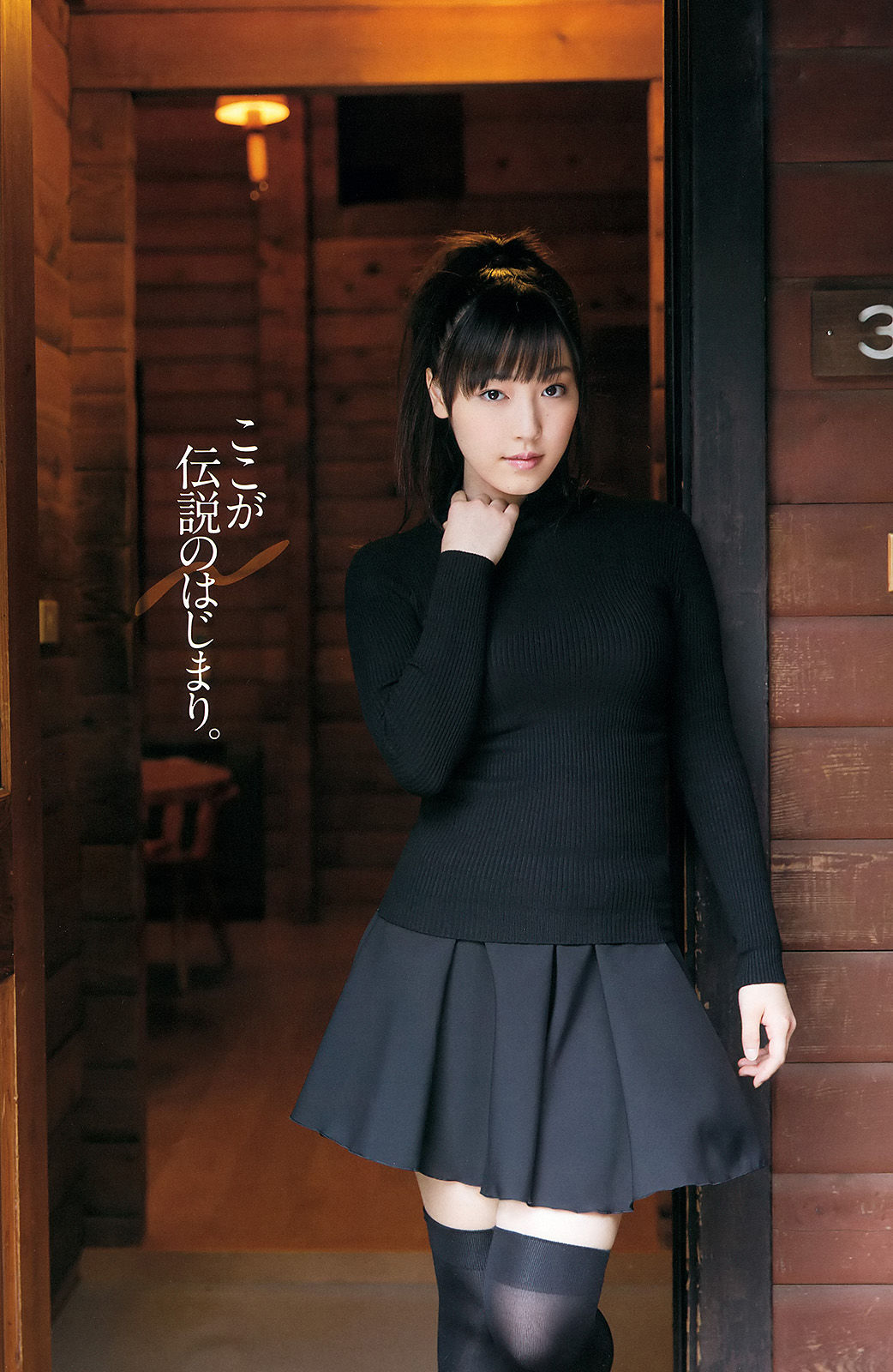 [Young Gangan] 2015年No.07 譜久村聖
