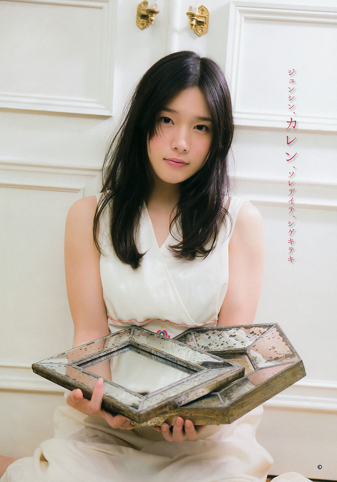 [Young Gangan] 2015年No.08 古畑奈和 内田真礼