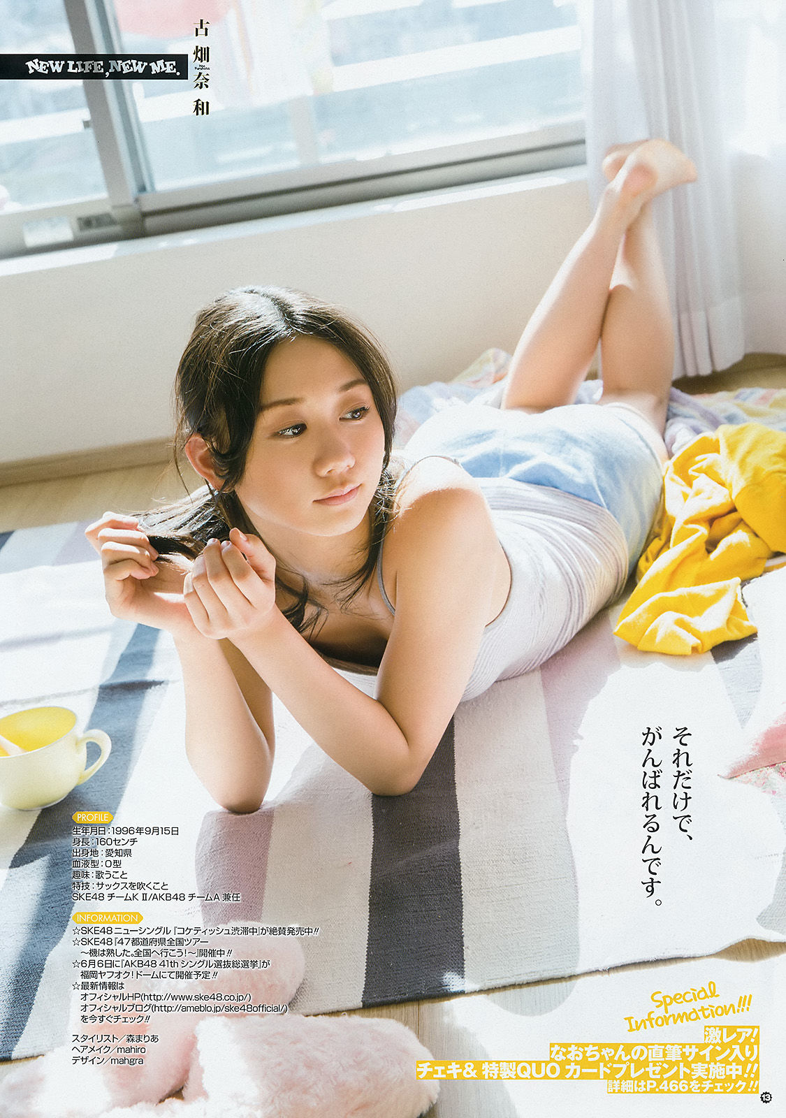 [Young Gangan] 2015年No.08 古畑奈和 内田真礼