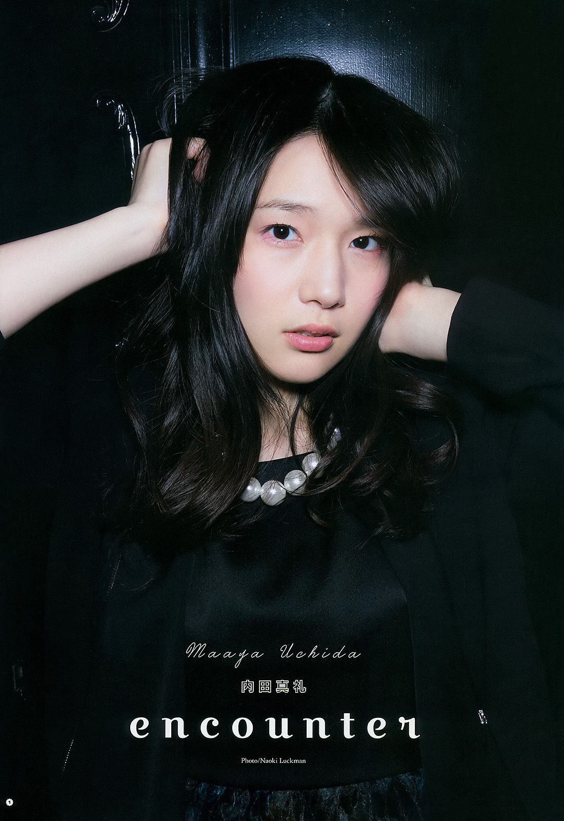 [Young Gangan] 2015年No.08 古畑奈和 内田真礼