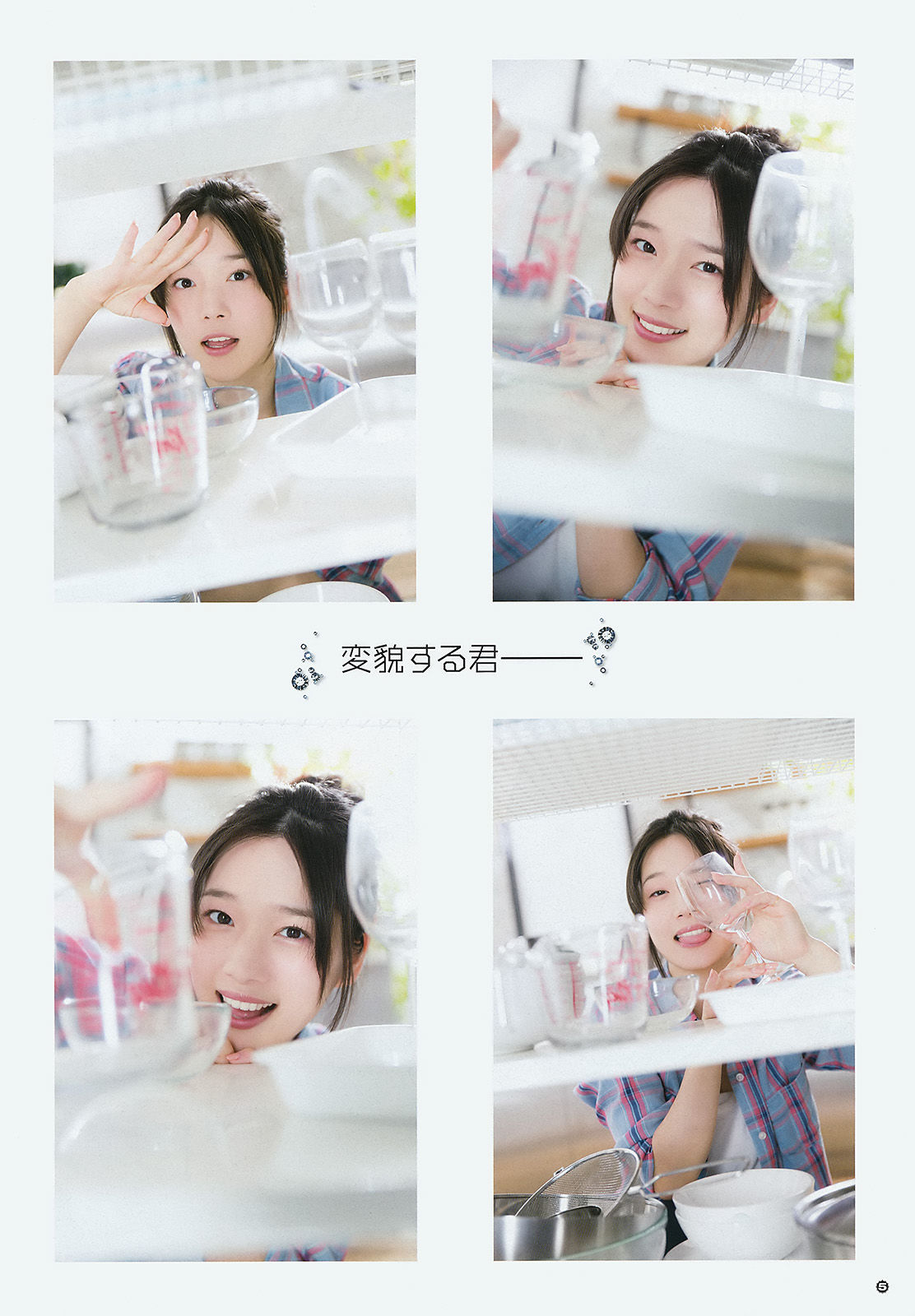 [Young Gangan] 2015年No.09 内田真礼 橋本梨菜
