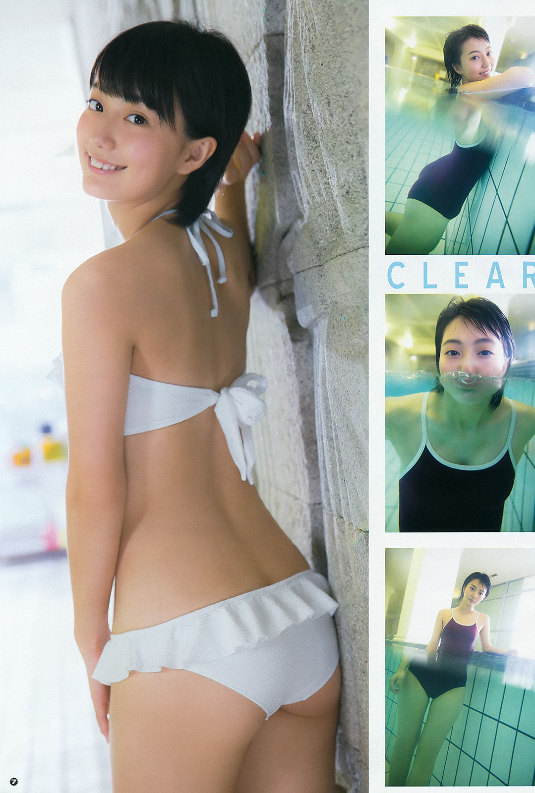 [Young Gangan] 2015年No.11 新井愛瞳 山地まり