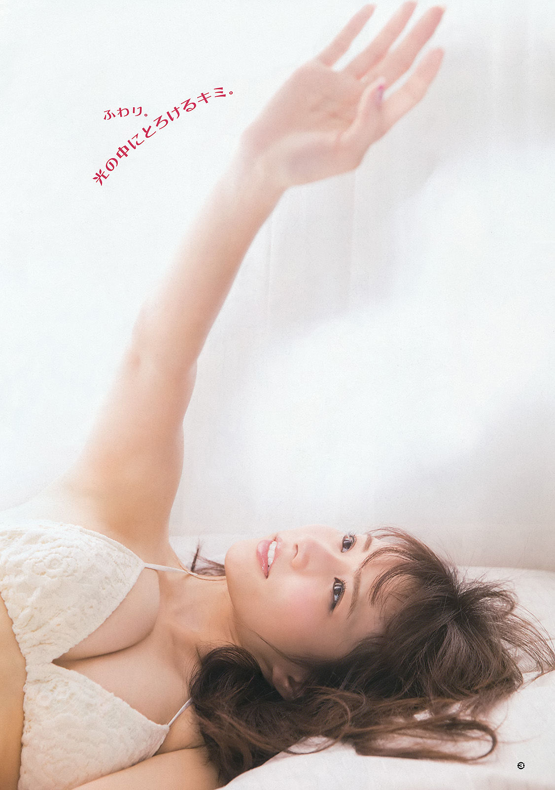 [Young Gangan] 2015年No.12 兒玉遙 武田紗季