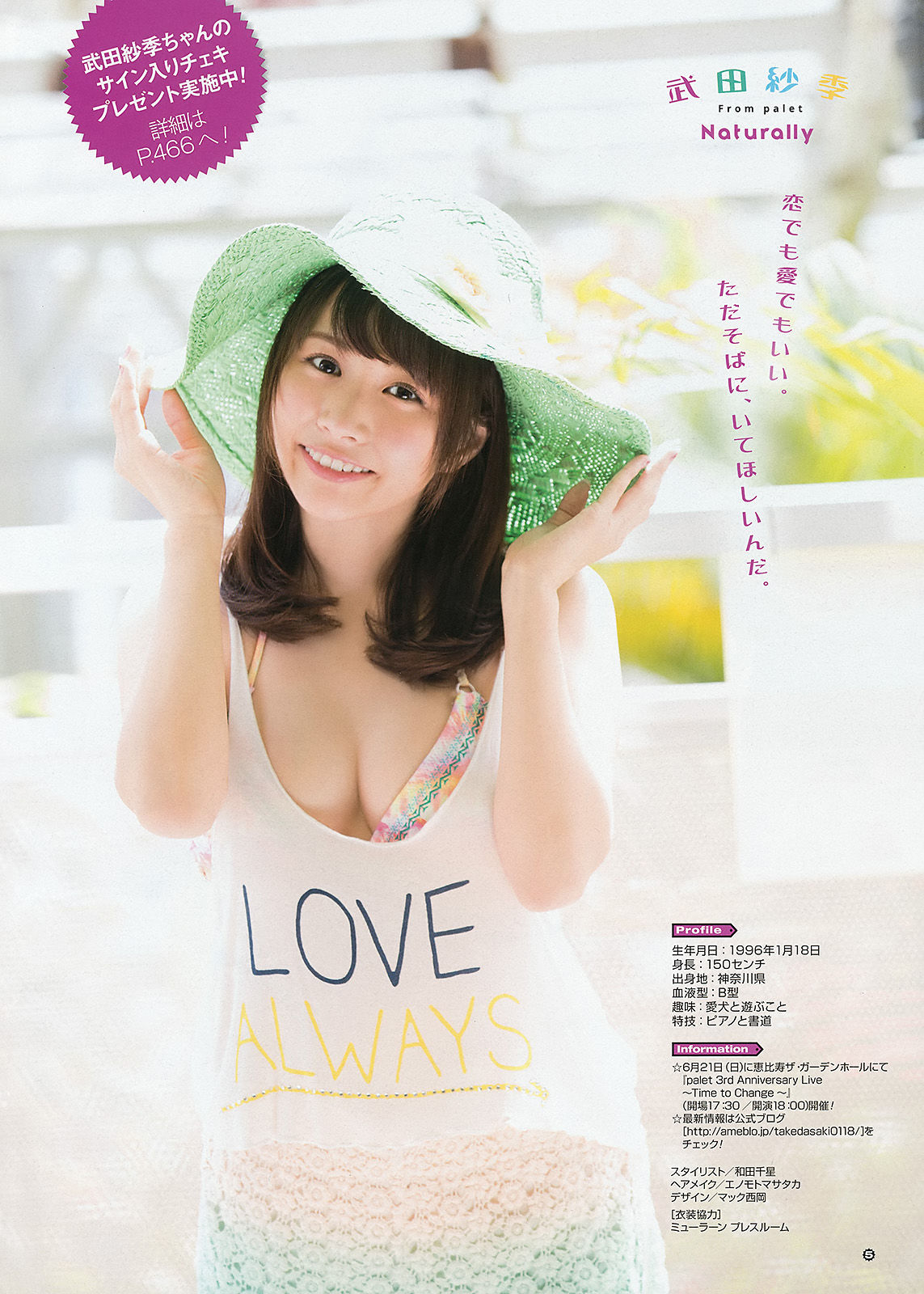 [Young Gangan] 2015年No.12 兒玉遙 武田紗季