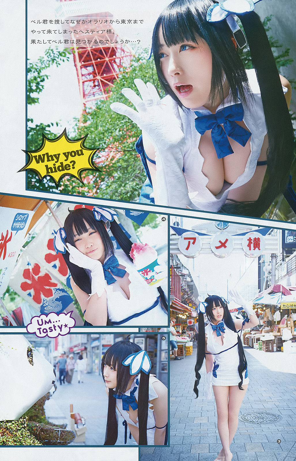 [Young Gangan] 2015年No.13 生駒里奈 御伽ねこむ 井上小百合
