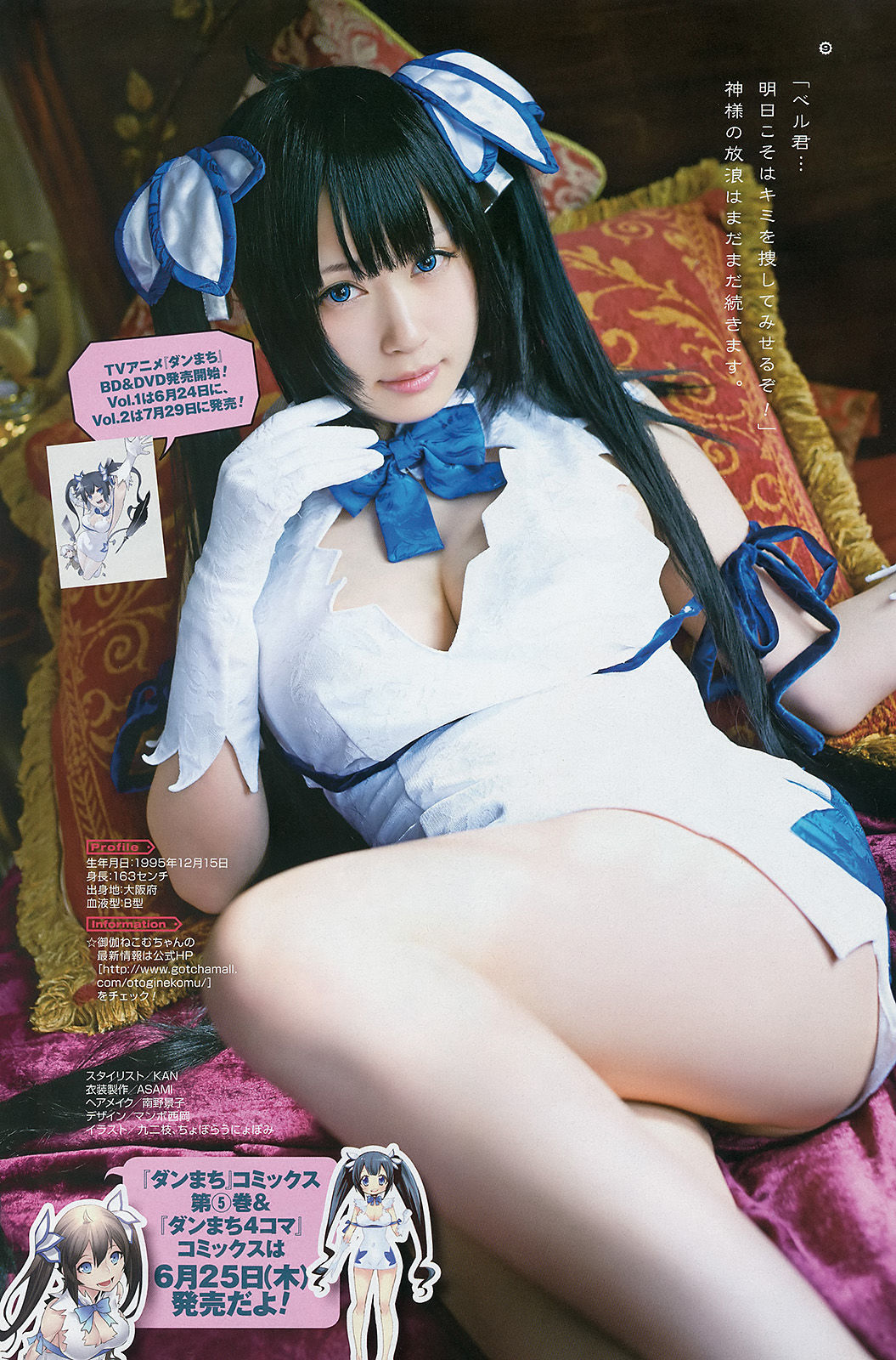 [Young Gangan] 2015年No.13 生駒里奈 御伽ねこむ 井上小百合