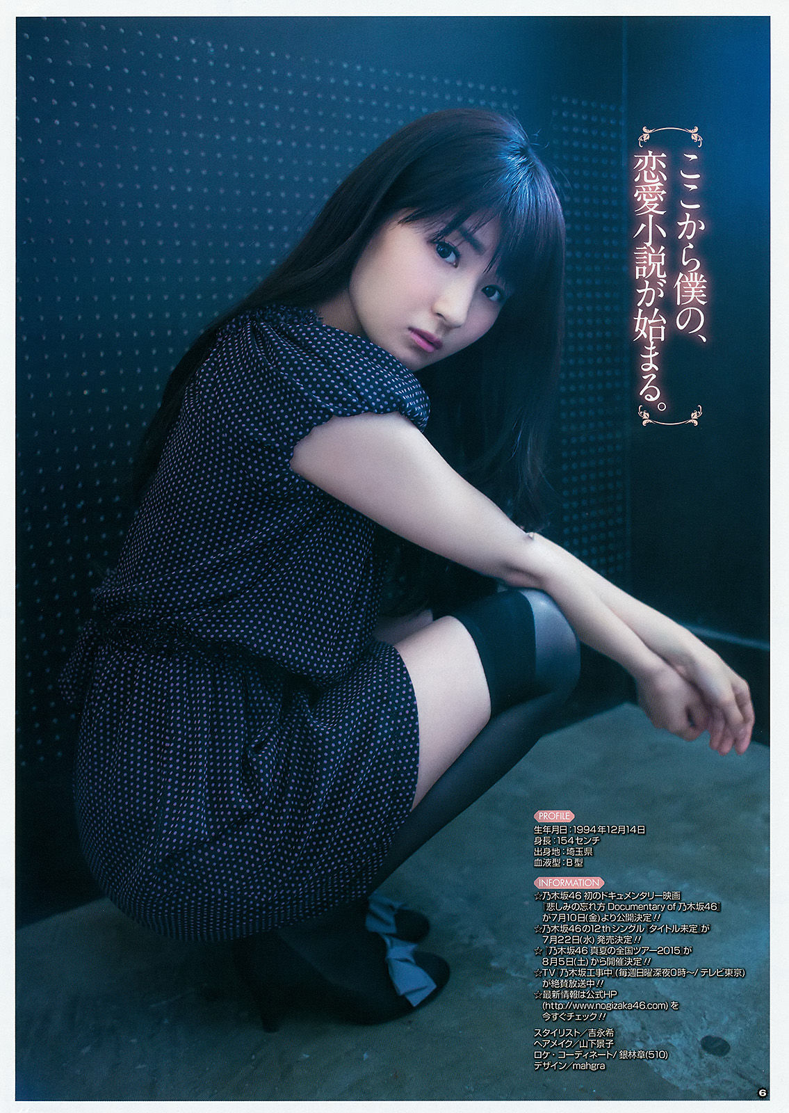 [Young Gangan] 2015年No.13 生駒里奈 御伽ねこむ 井上小百合