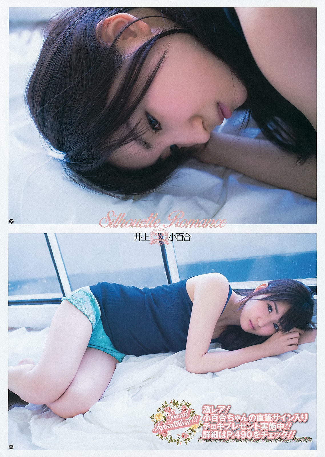 [Young Gangan] 2015年No.13 生駒里奈 御伽ねこむ 井上小百合