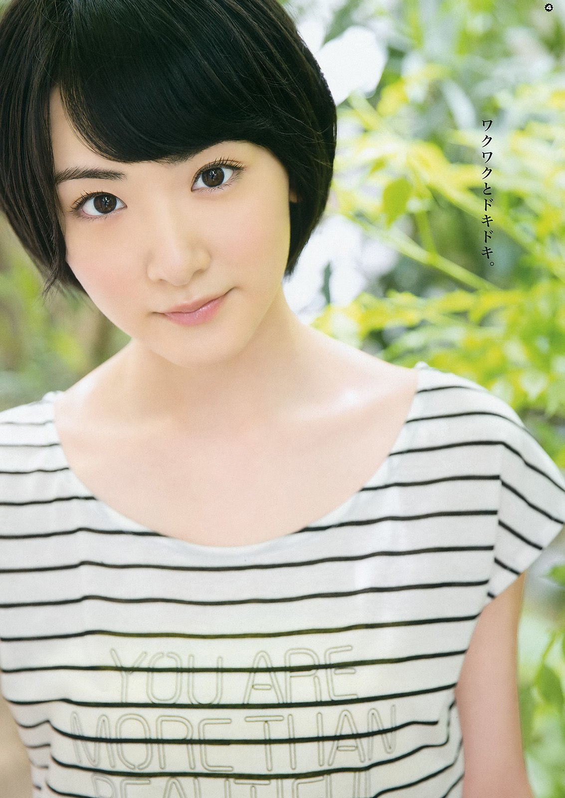 [Young Gangan] 2015年No.13 生駒里奈 御伽ねこむ 井上小百合