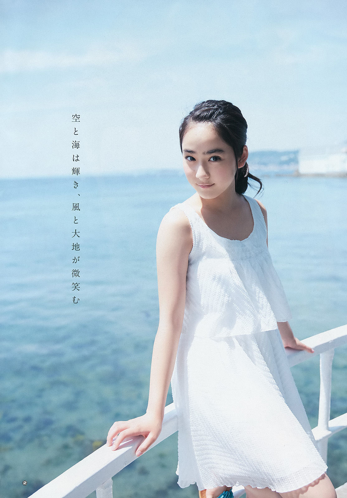 [Young Gangan] 2015年No.14 山地まり 平祐奈