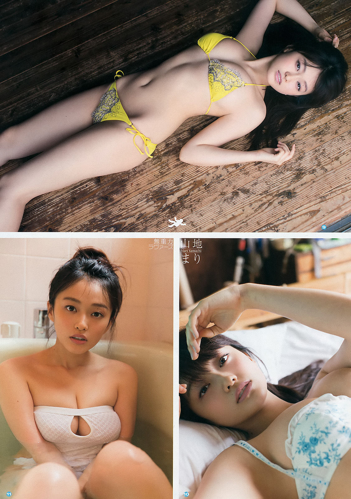 [Young Gangan] 2015年No.14 山地まり 平祐奈