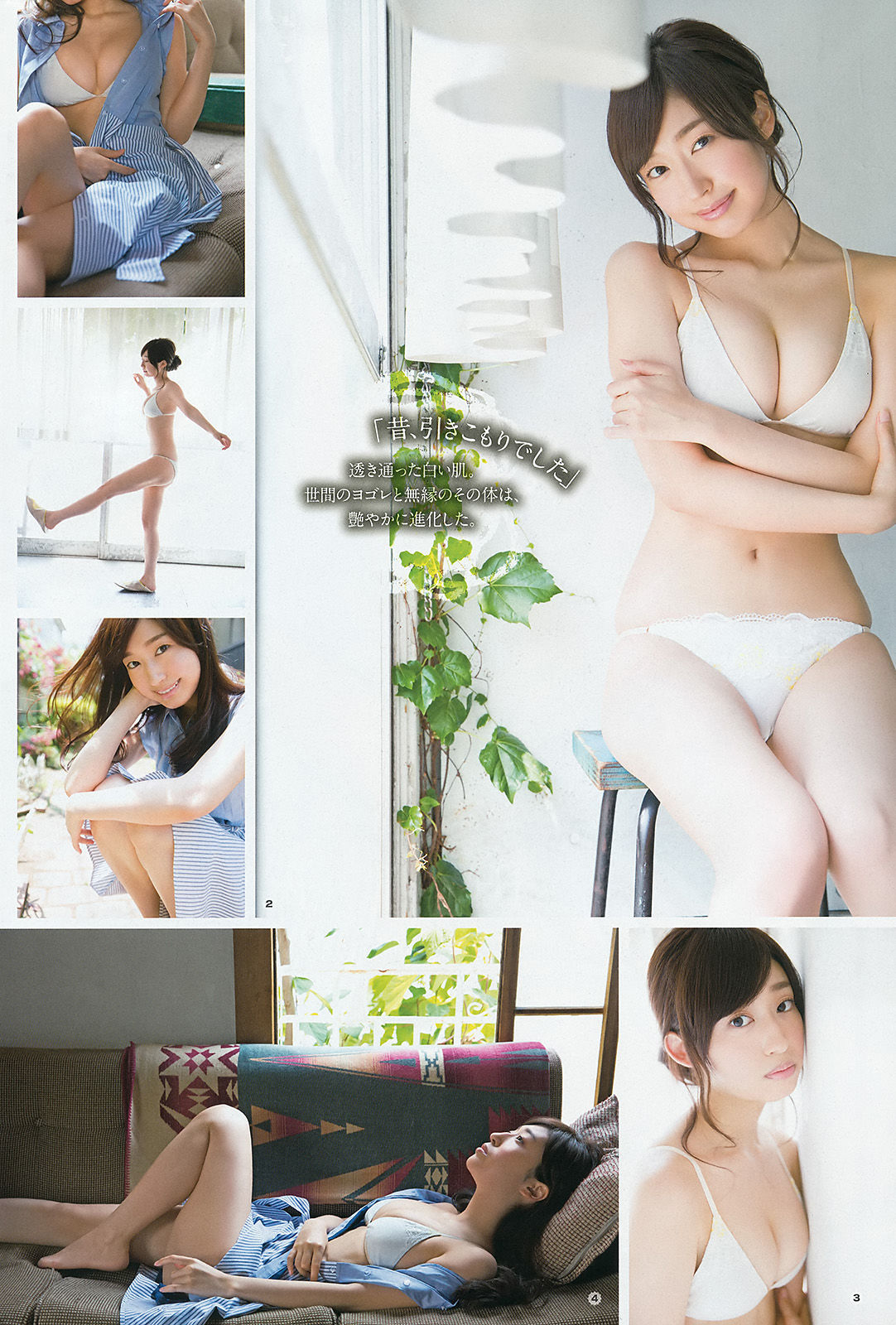[Young Gangan] 2015年No.16 田中美麗 寺田御子 水谷果穗