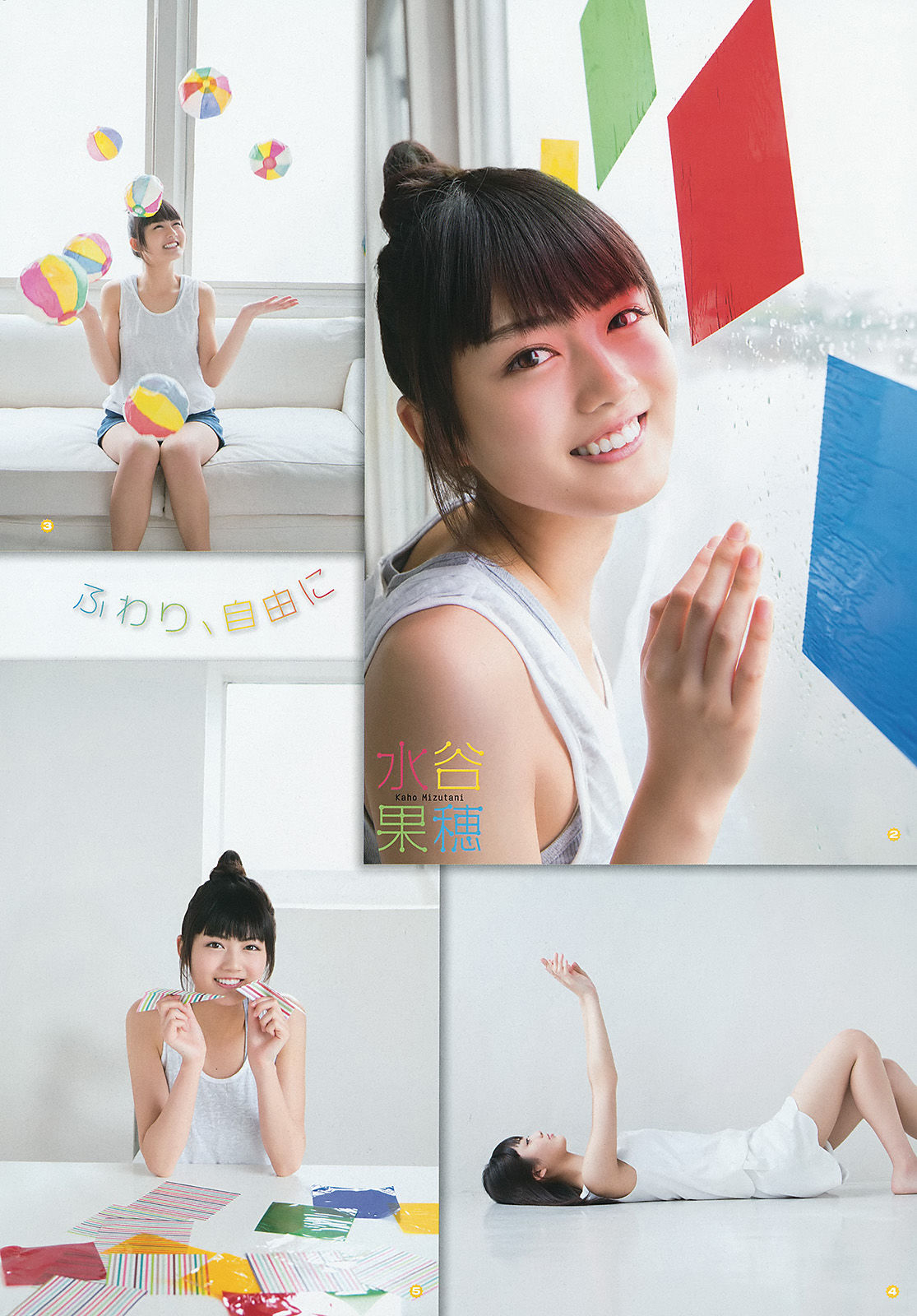 [Young Gangan] 2015年No.16 田中美麗 寺田御子 水谷果穗