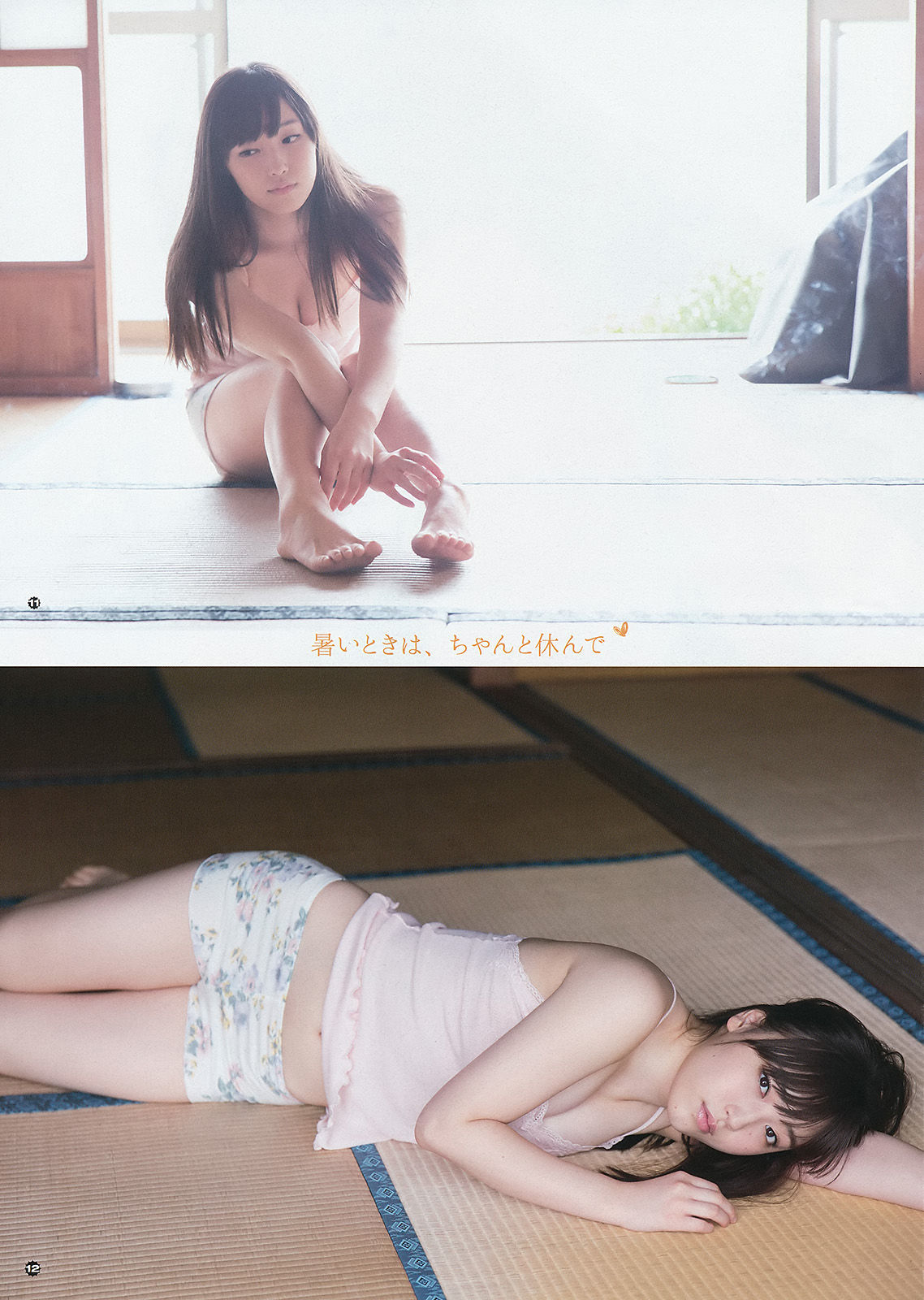 [Young Gangan] 2015年No.17 譜久村聖 其他