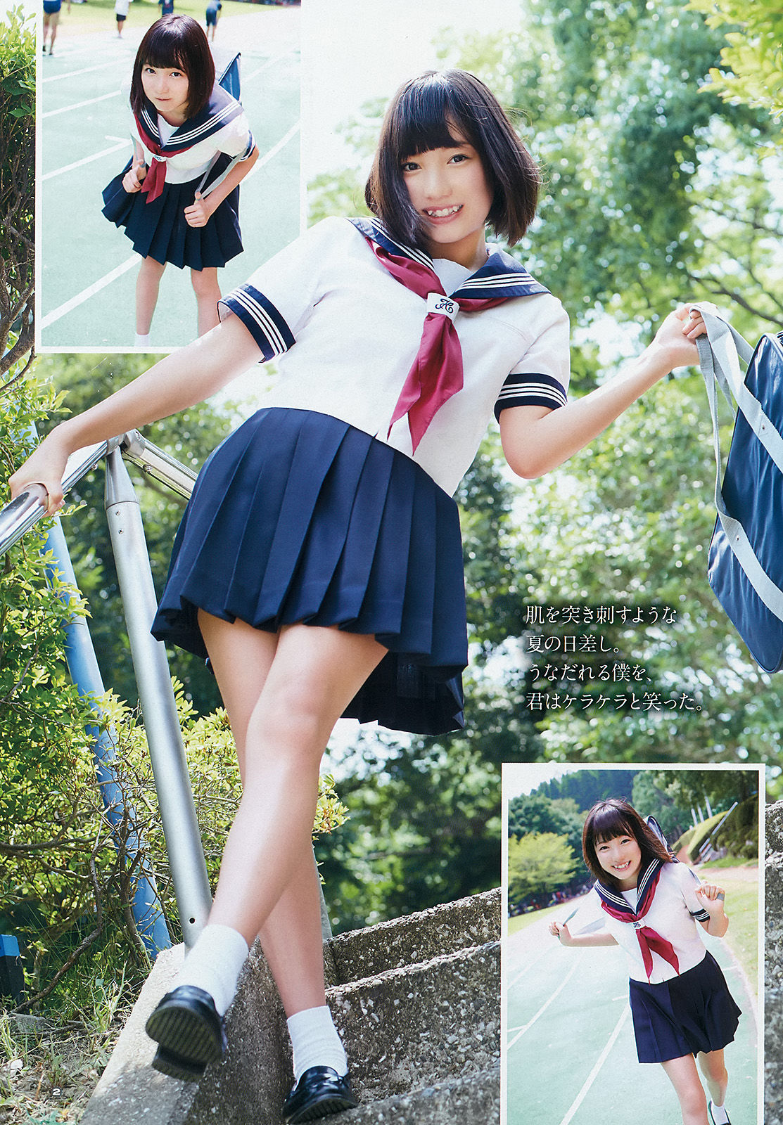 [Young Gangan] 2015年No.18 大場美奈 京佳