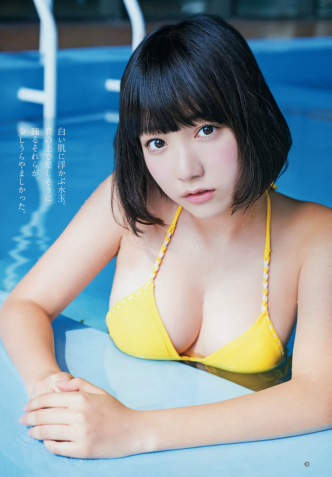 [Young Gangan] 2015年No.18 大場美奈 京佳