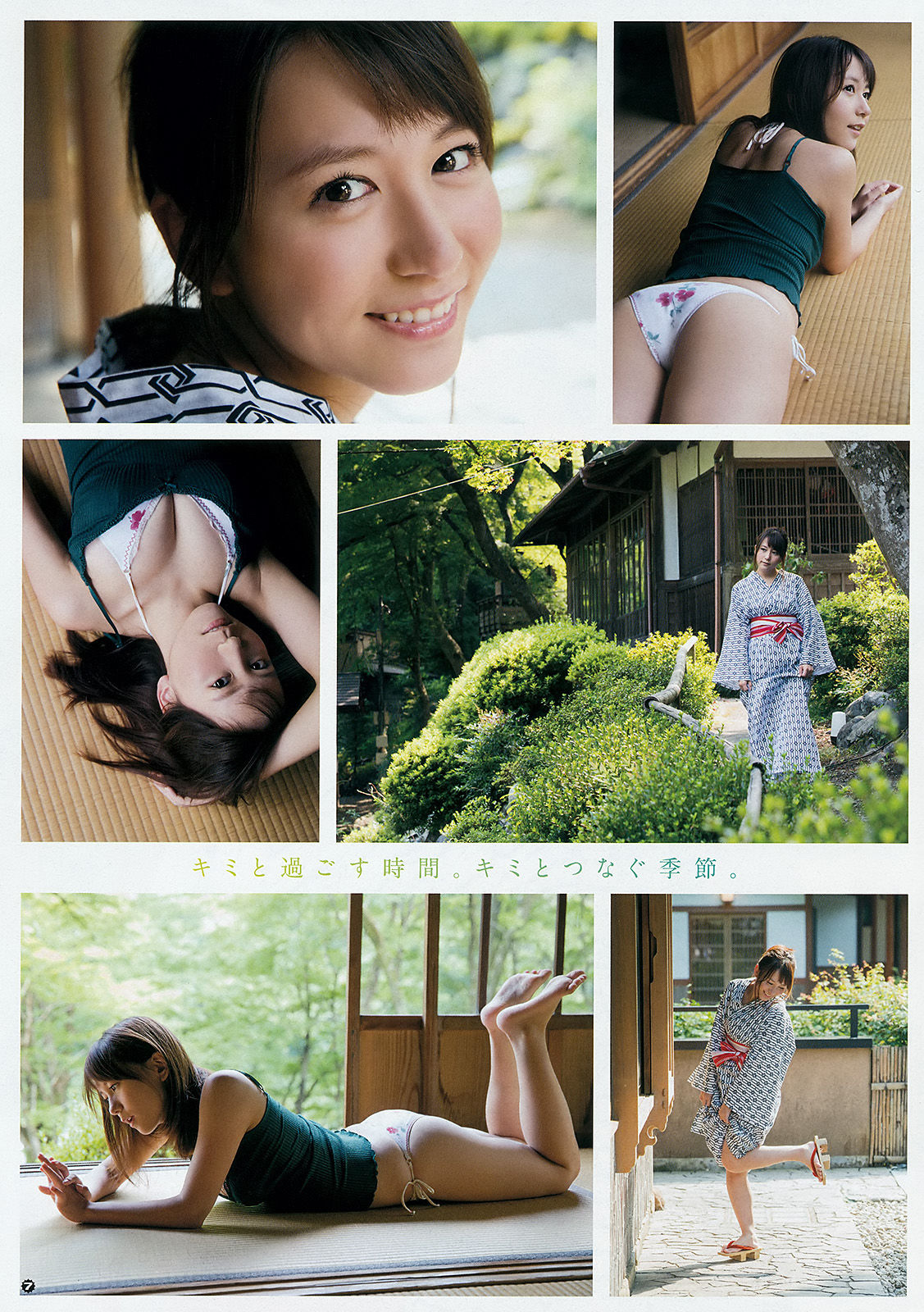 [Young Gangan] 2015年No.18 大場美奈 京佳