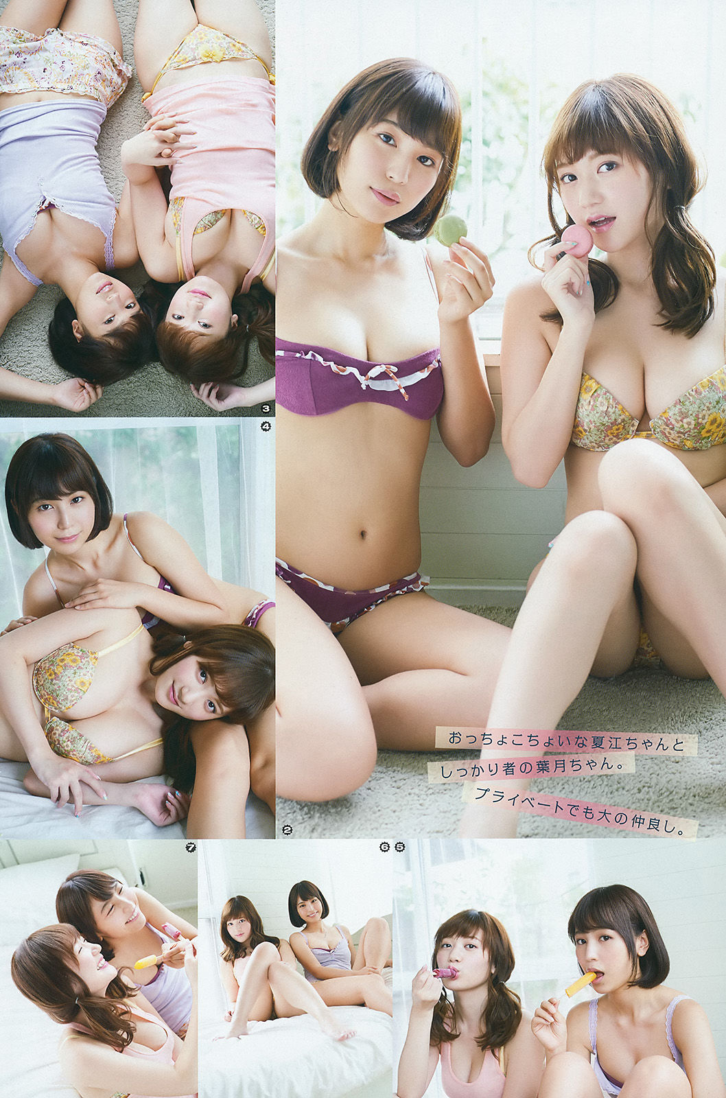 [Young Gangan] 2015年No.19 譜久村聖 夏江紘実 葉月ゆめ 森川彩香
