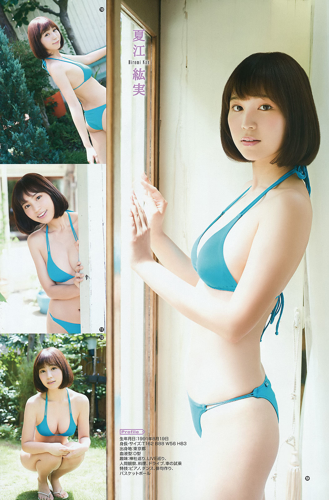 [Young Gangan] 2015年No.19 譜久村聖 夏江紘実 葉月ゆめ 森川彩香