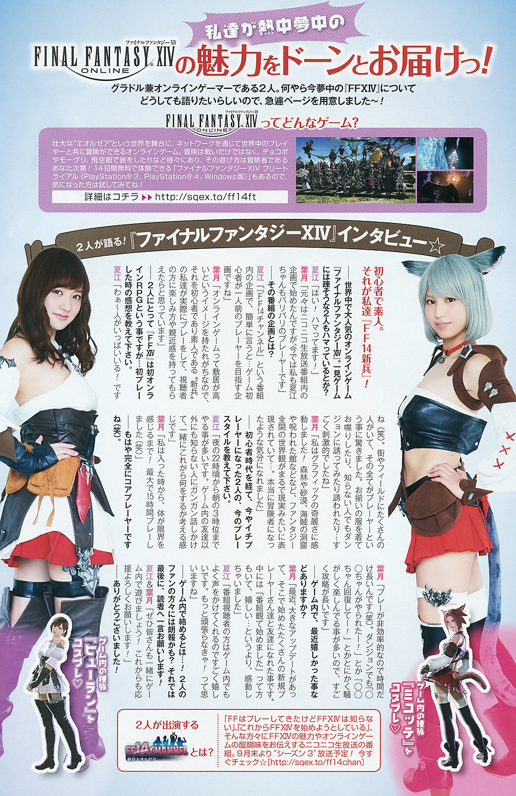 [Young Gangan] 2015年No.19 譜久村聖 夏江紘実 葉月ゆめ 森川彩香