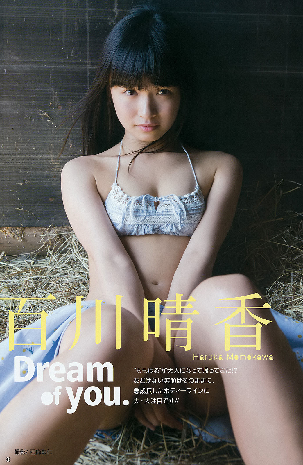 [Young Gangan] 2015年No.20 篠崎愛 百川晴香 金子理江