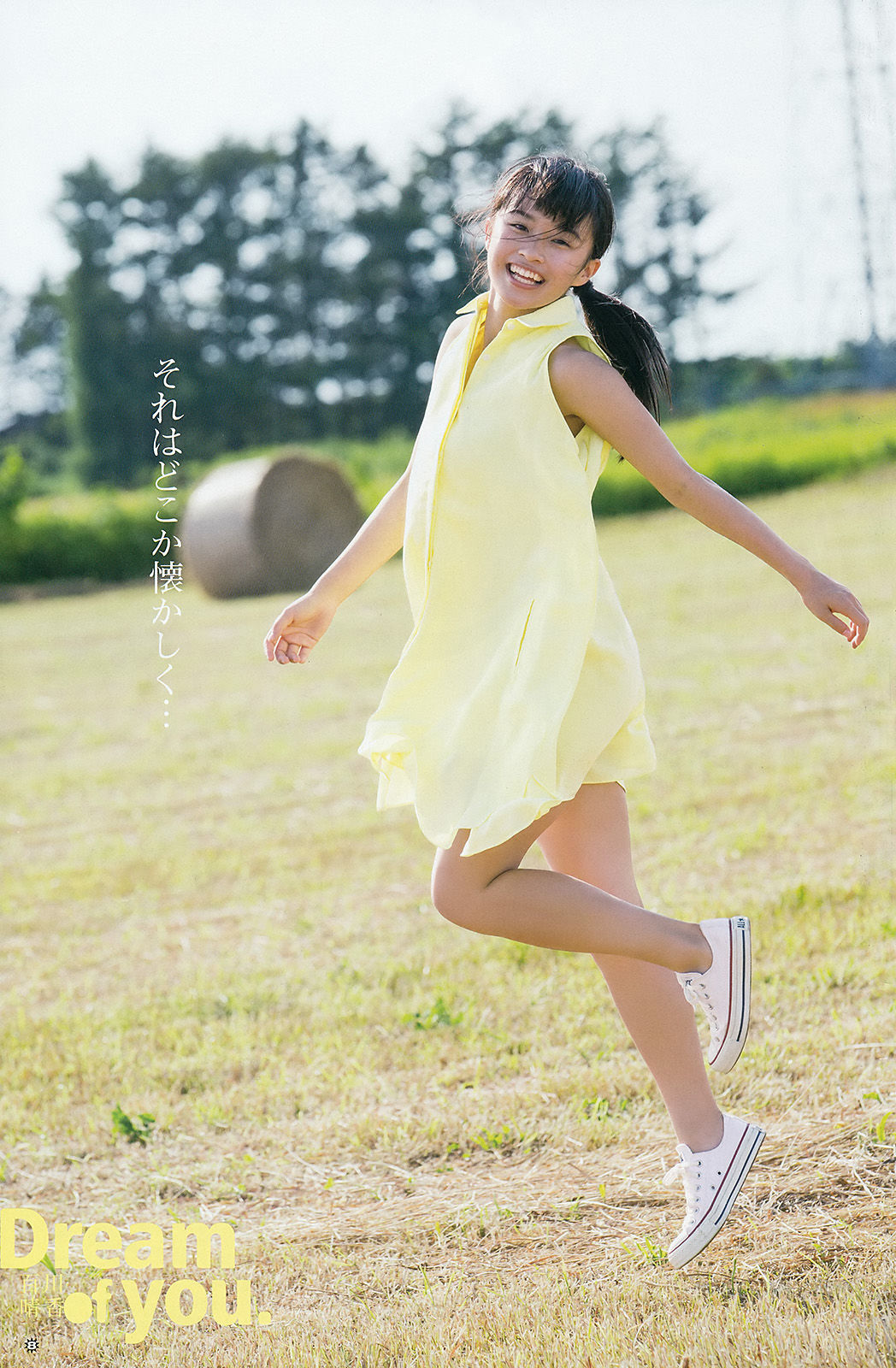 [Young Gangan] 2015年No.20 篠崎愛 百川晴香 金子理江