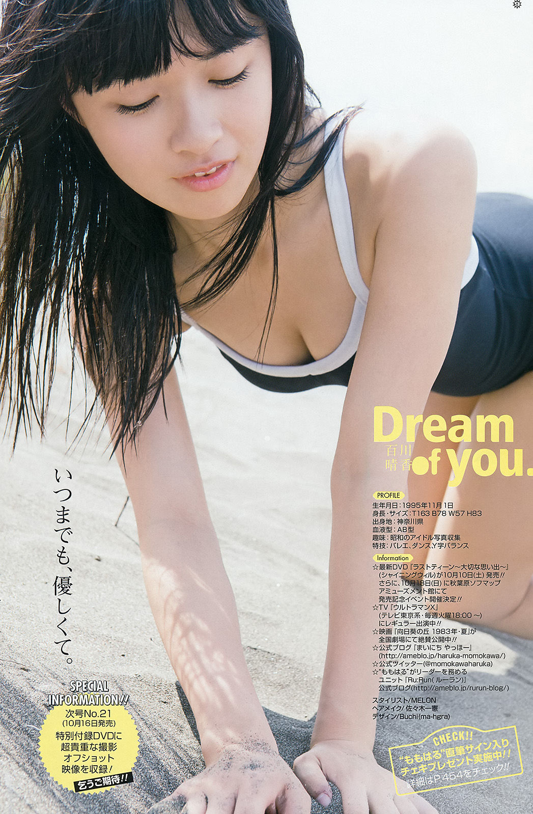 [Young Gangan] 2015年No.20 篠崎愛 百川晴香 金子理江