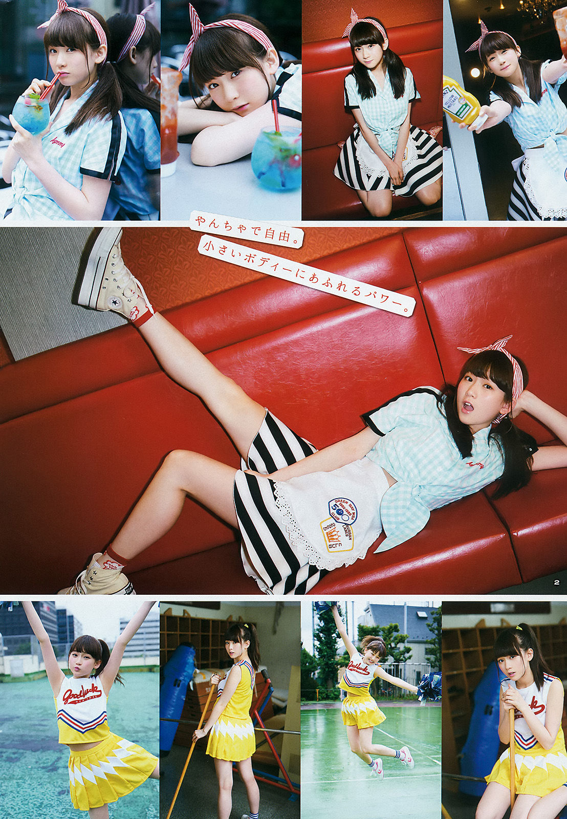 [Young Gangan] 2015年No.20 篠崎愛 百川晴香 金子理江