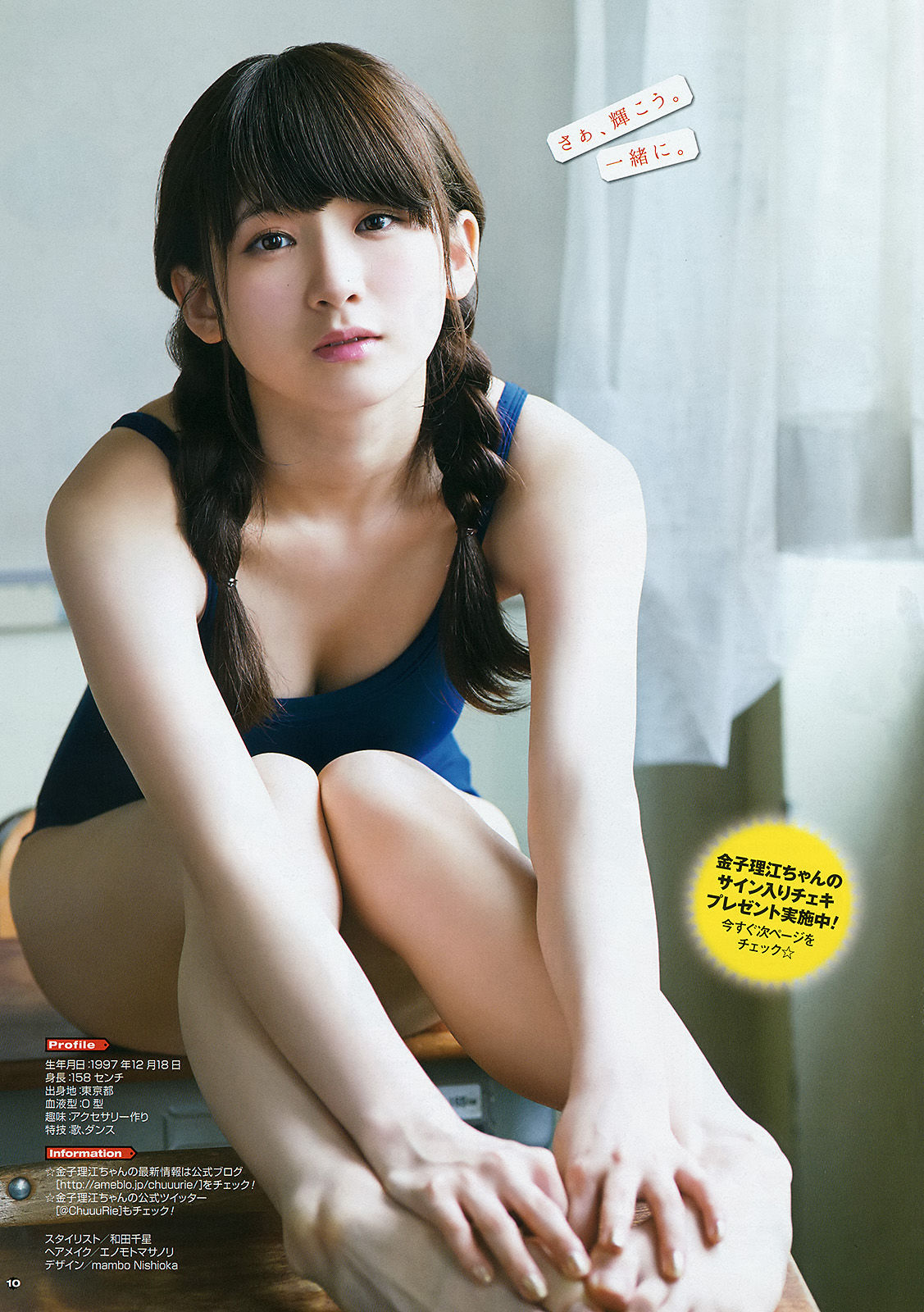 [Young Gangan] 2015年No.20 篠崎愛 百川晴香 金子理江